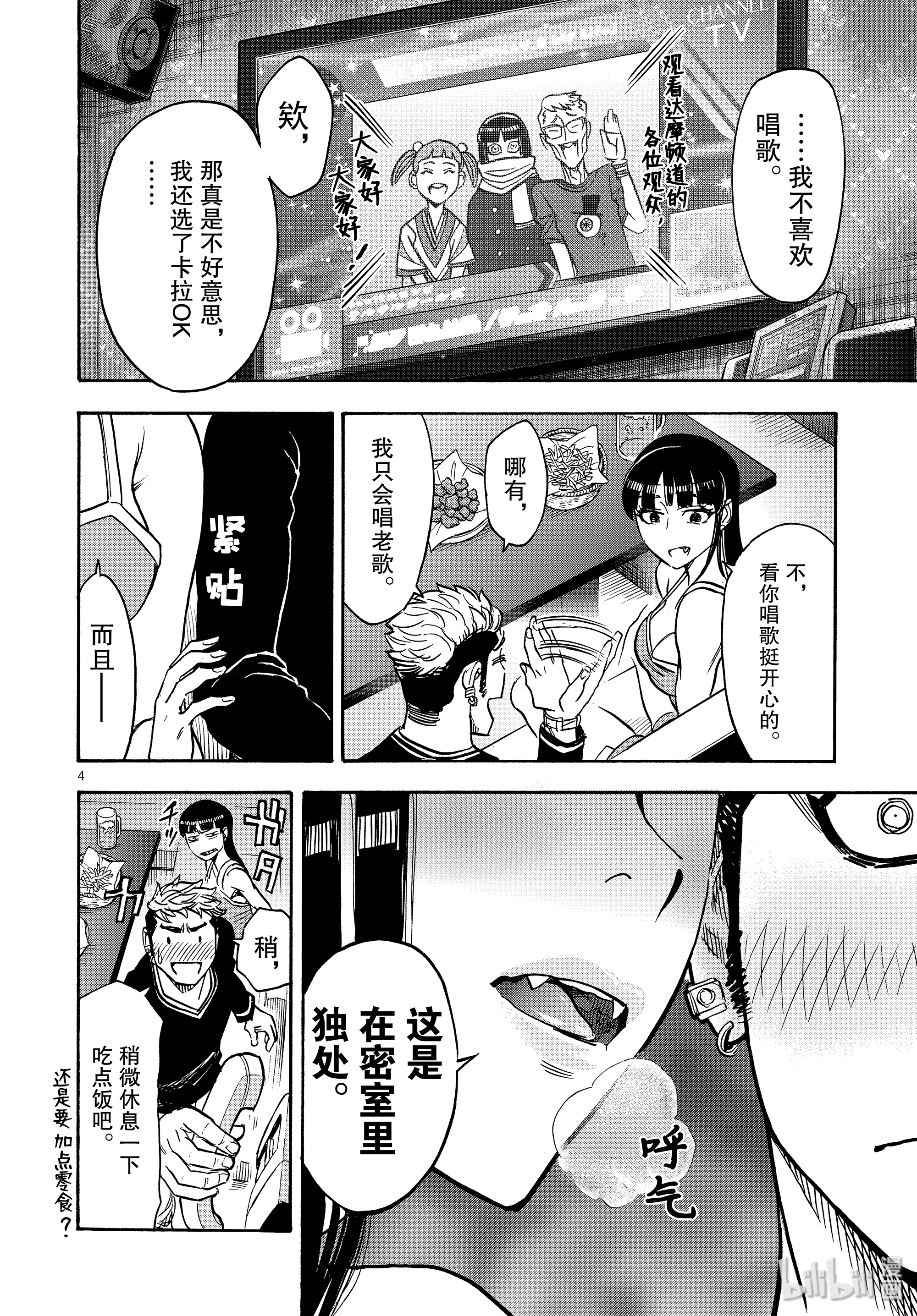 假面骑士空我（假面超人空我）64 突然