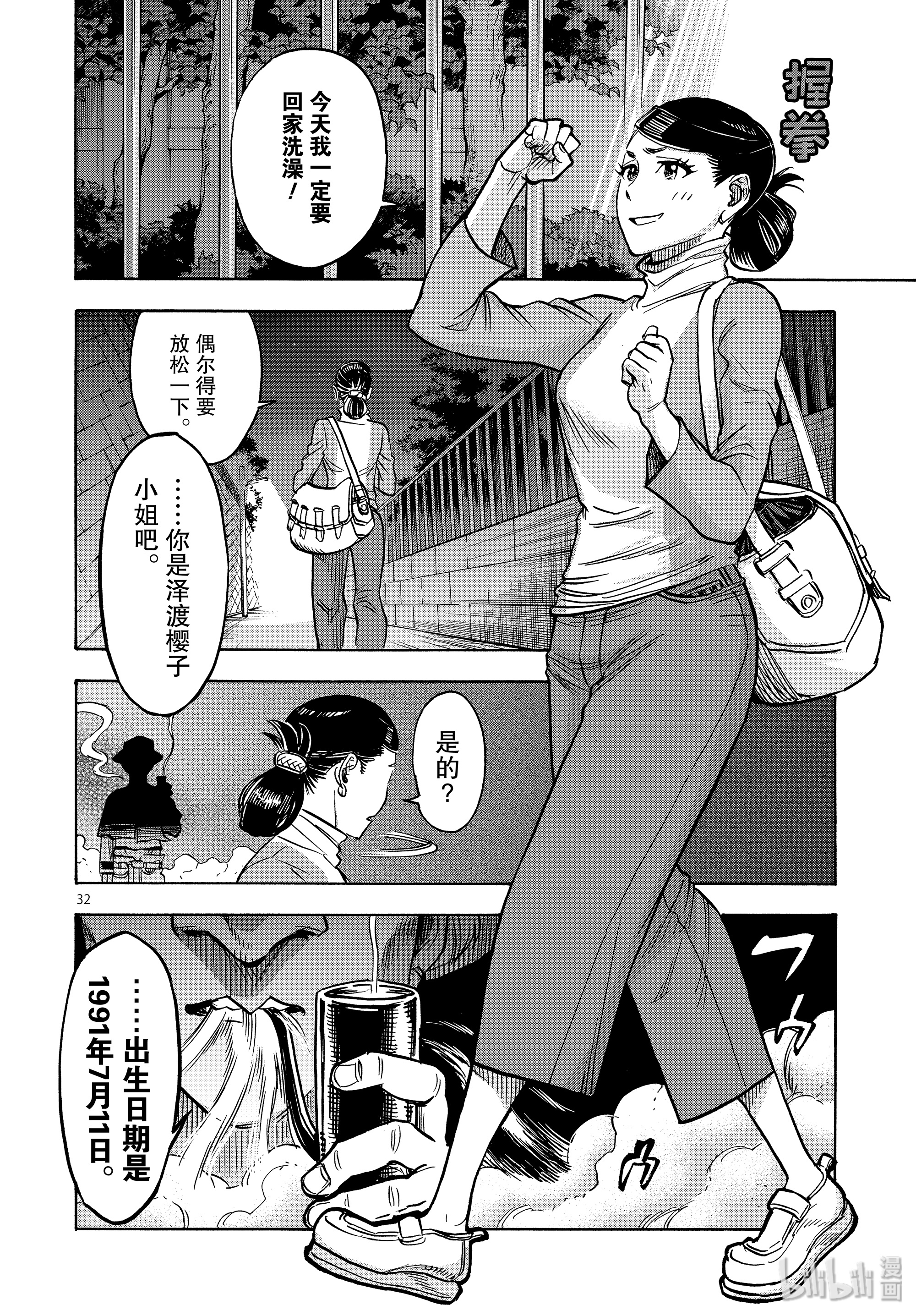 假面骑士空我（假面超人空我）64 突然
