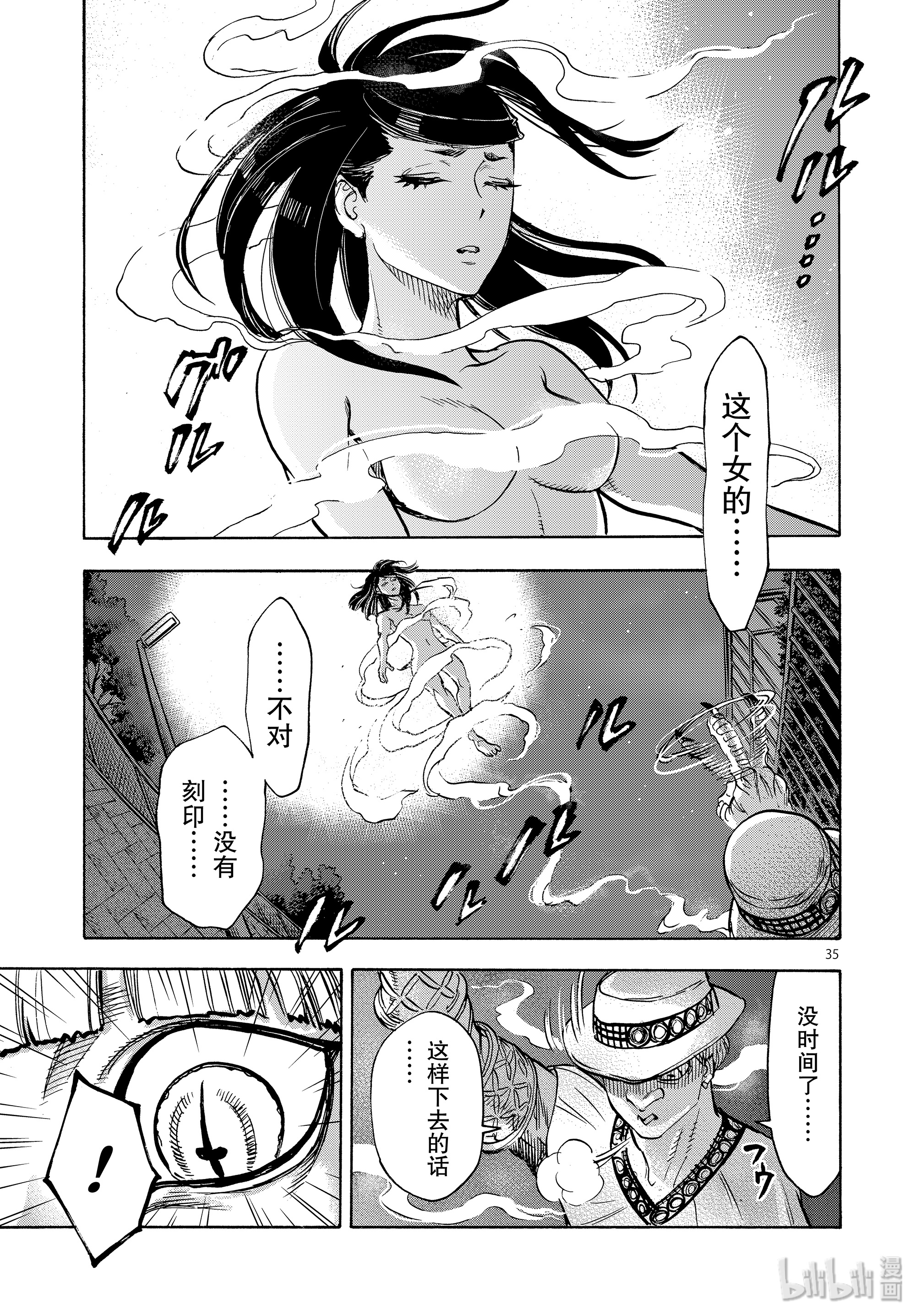 假面骑士空我（假面超人空我）64 突然