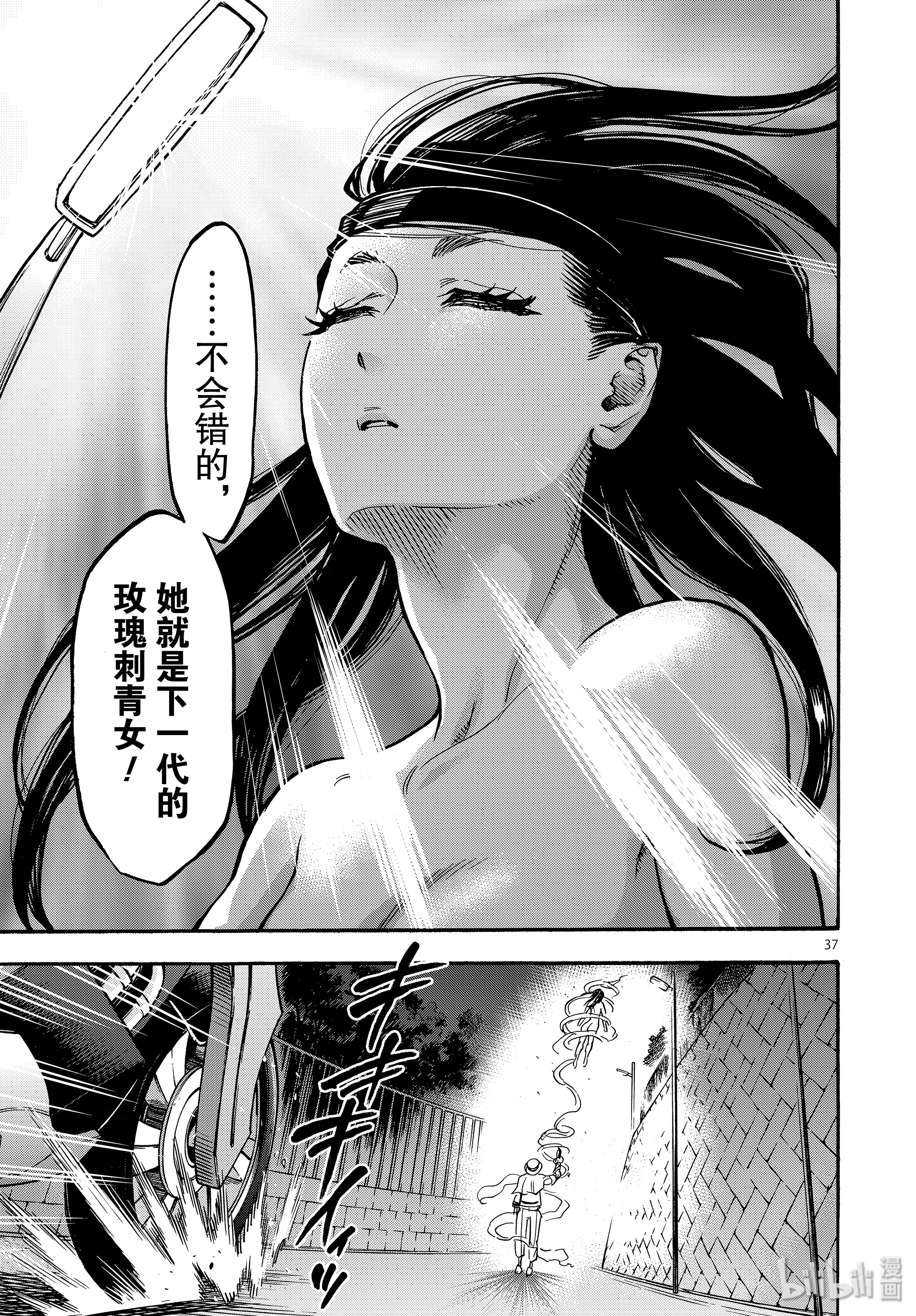 假面骑士空我（假面超人空我）64 突然