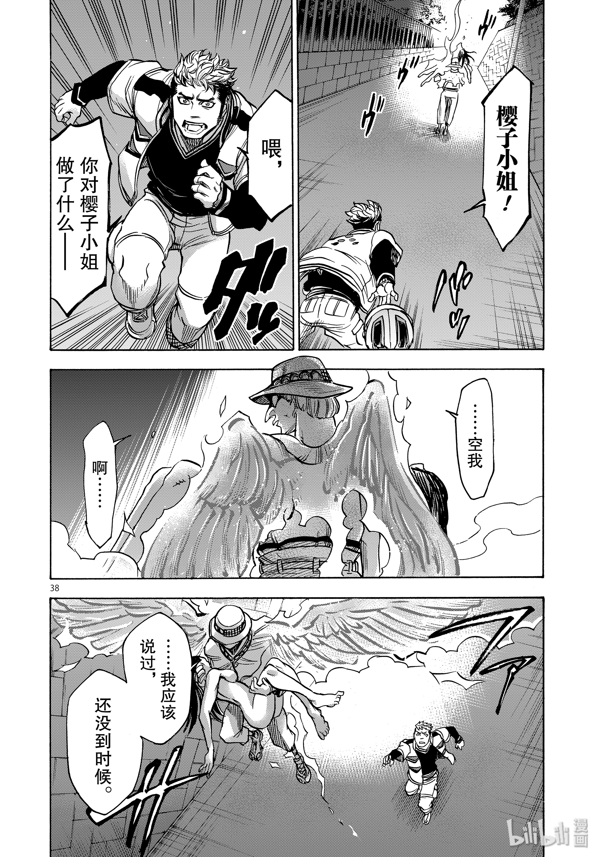 假面骑士空我（假面超人空我）64 突然