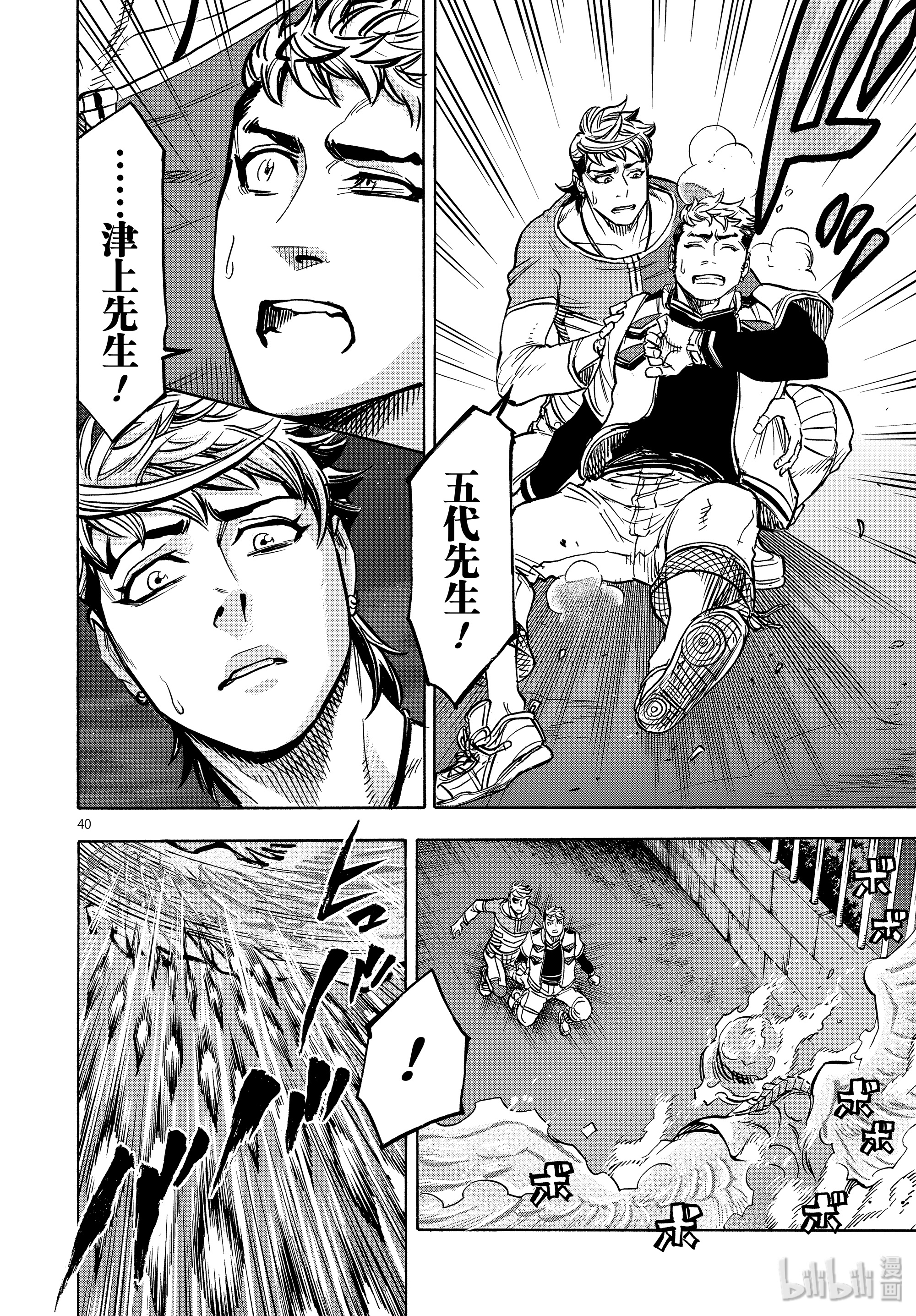 假面骑士空我（假面超人空我）64 突然