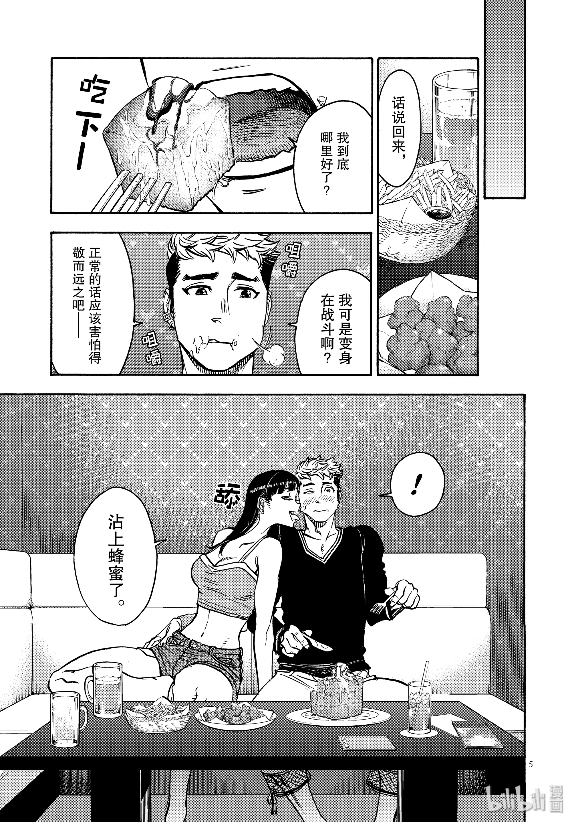 假面骑士空我（假面超人空我）64 突然