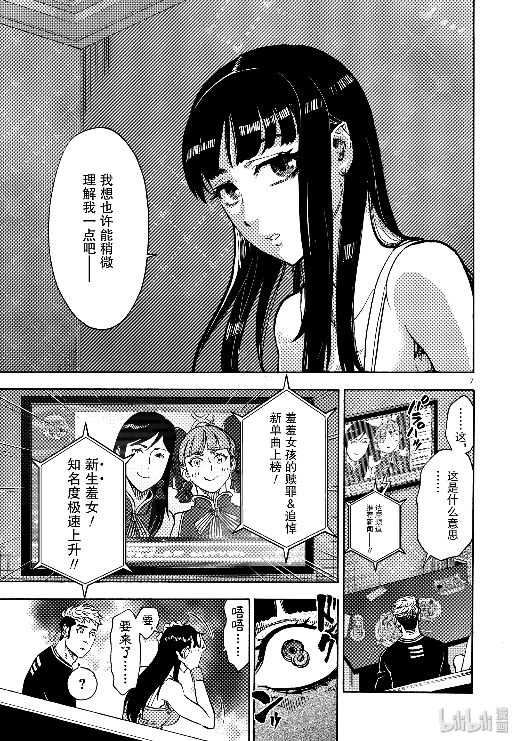 假面骑士空我（假面超人空我）64 突然
