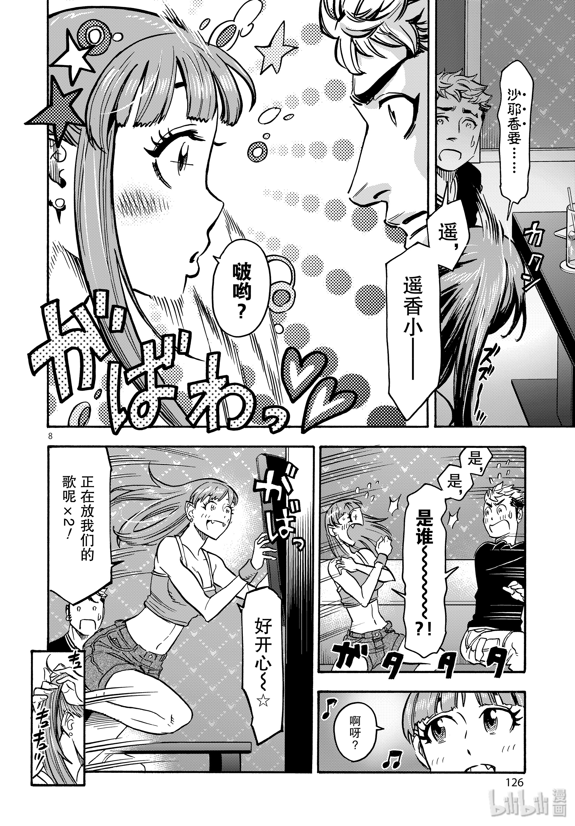 假面骑士空我（假面超人空我）64 突然