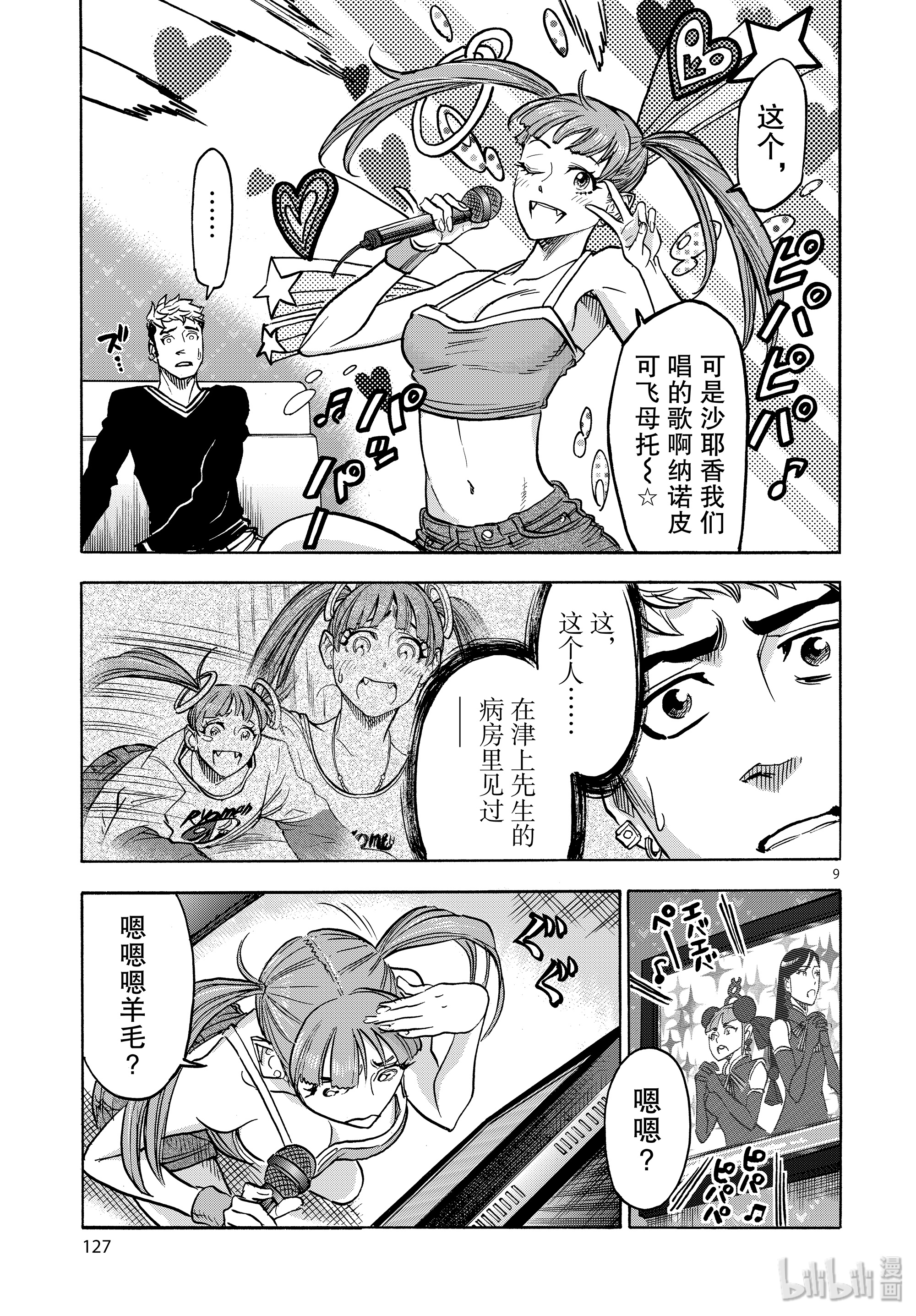 假面骑士空我（假面超人空我）64 突然