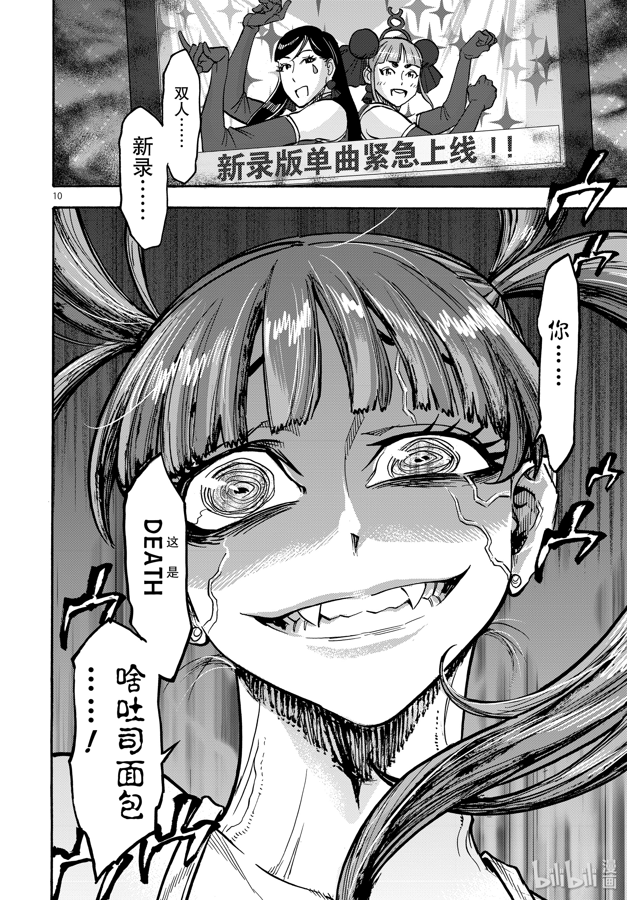 假面骑士空我（假面超人空我）64 突然