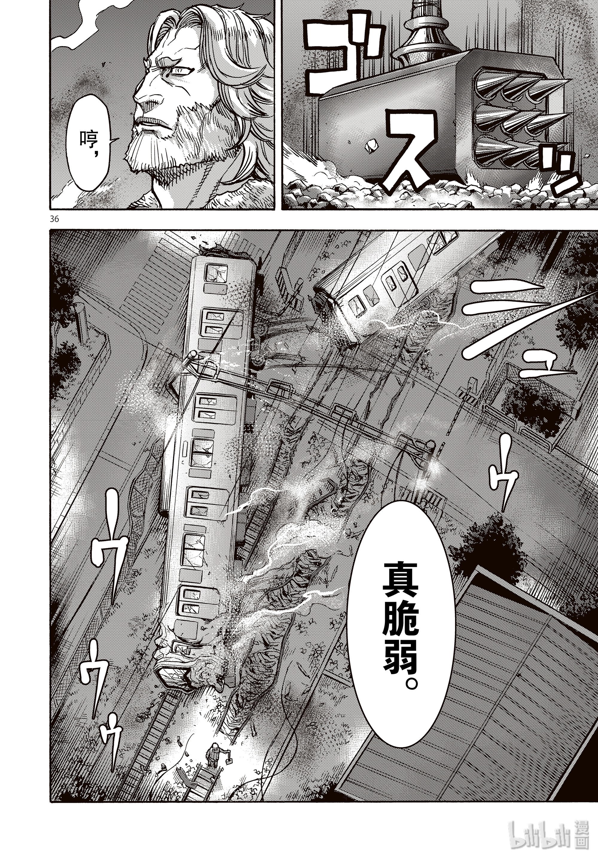 假面骑士空我（假面超人空我）65 一惊