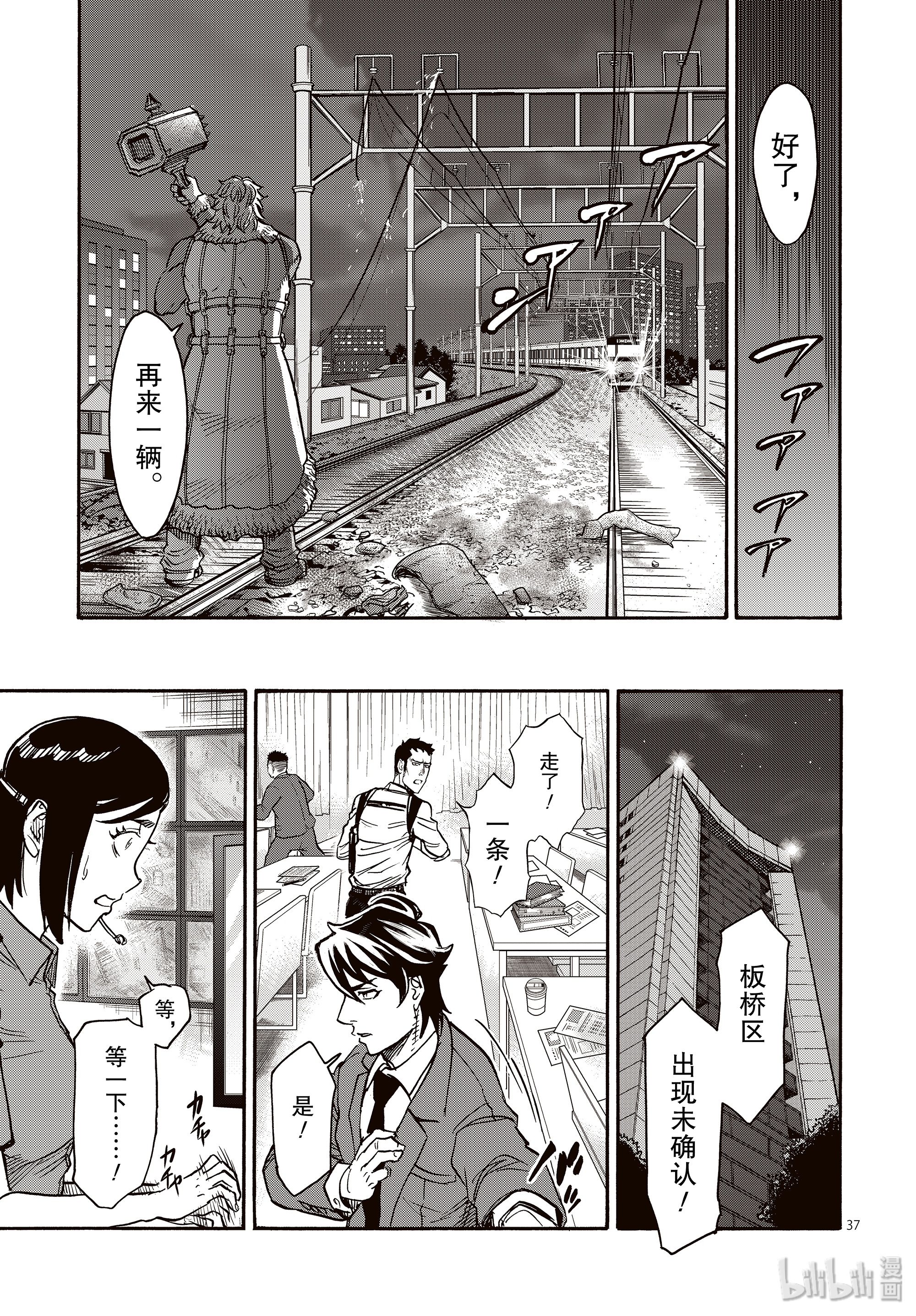 假面骑士空我（假面超人空我）65 一惊