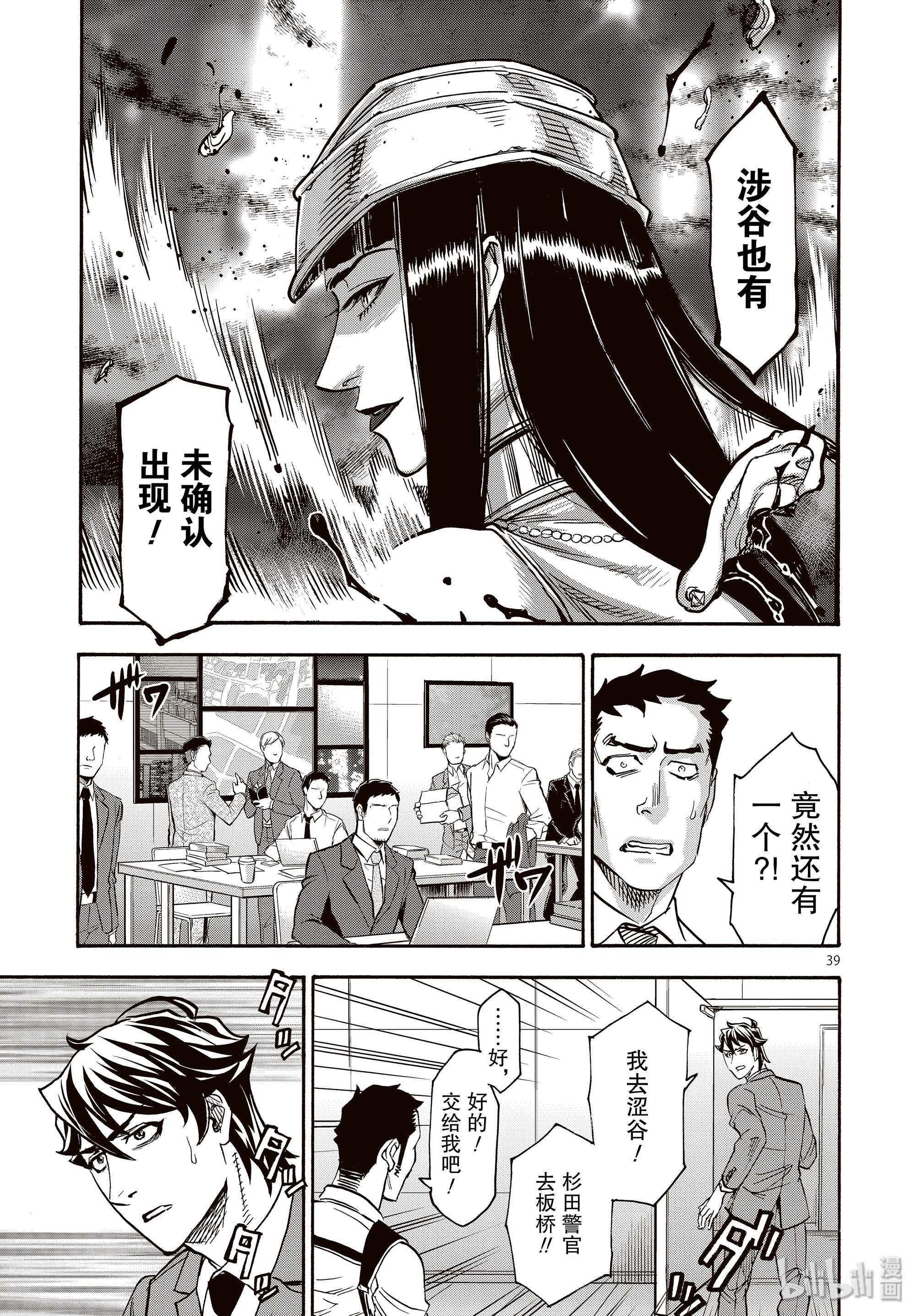假面骑士空我（假面超人空我）65 一惊