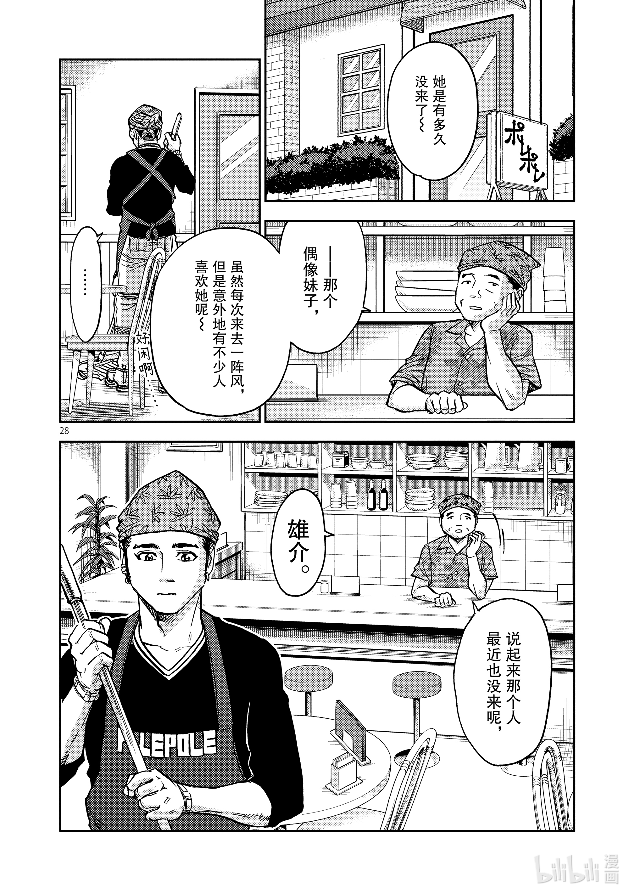 假面骑士空我（假面超人空我）75 逆心
