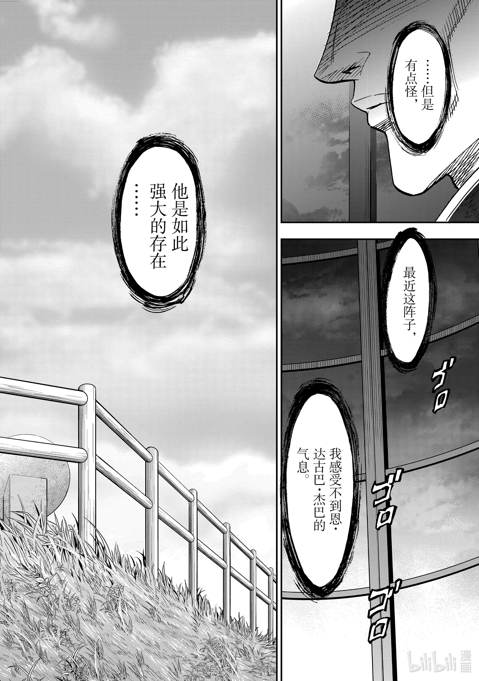 假面骑士空我（假面超人空我）75 逆心