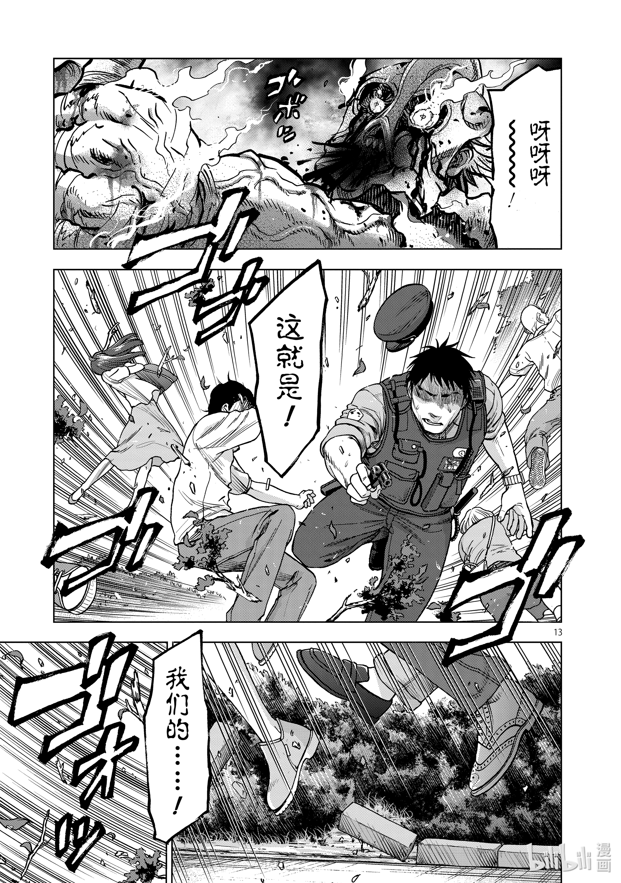 假面骑士空我（假面超人空我）76 话转