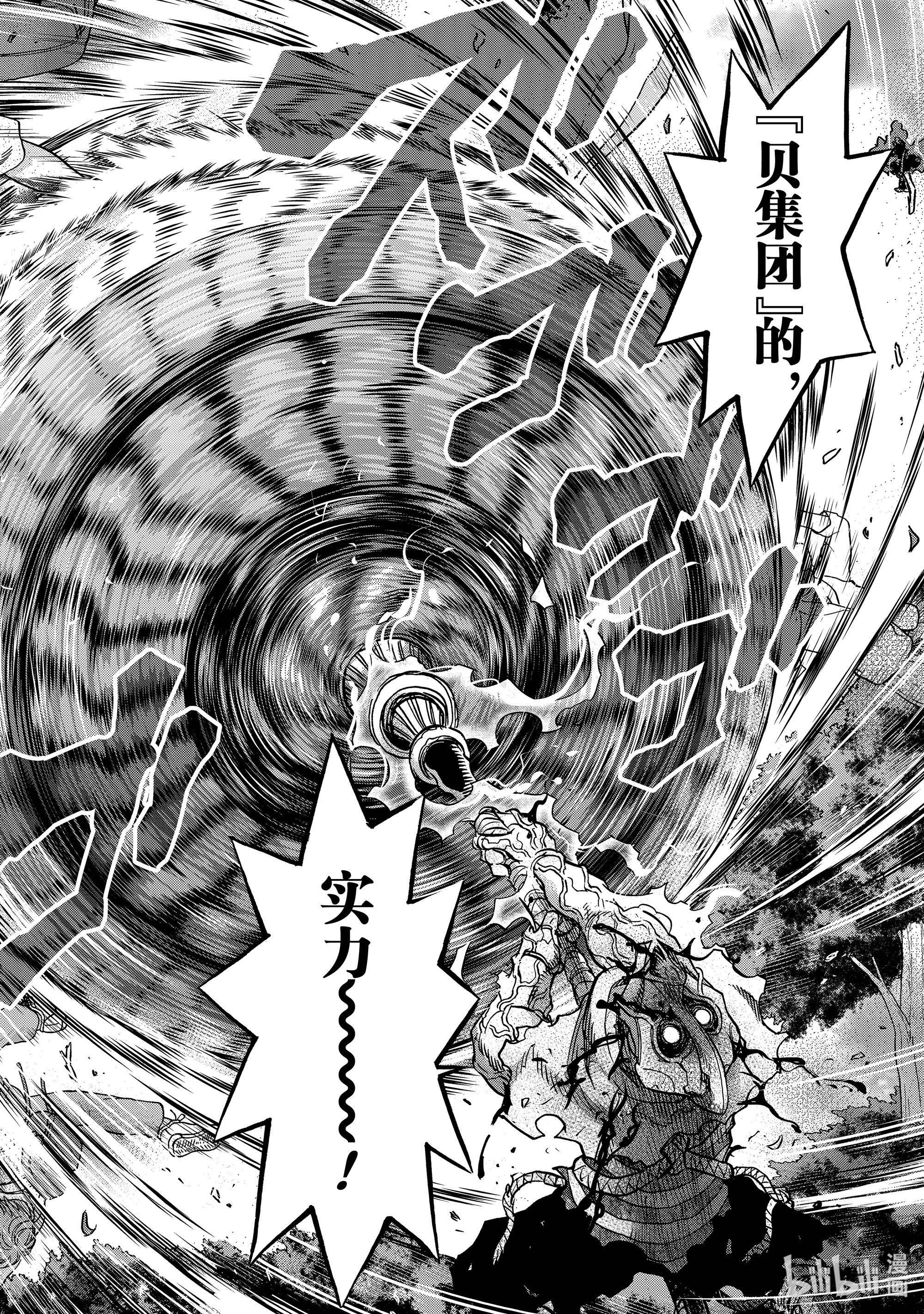 假面骑士空我（假面超人空我）76 话转