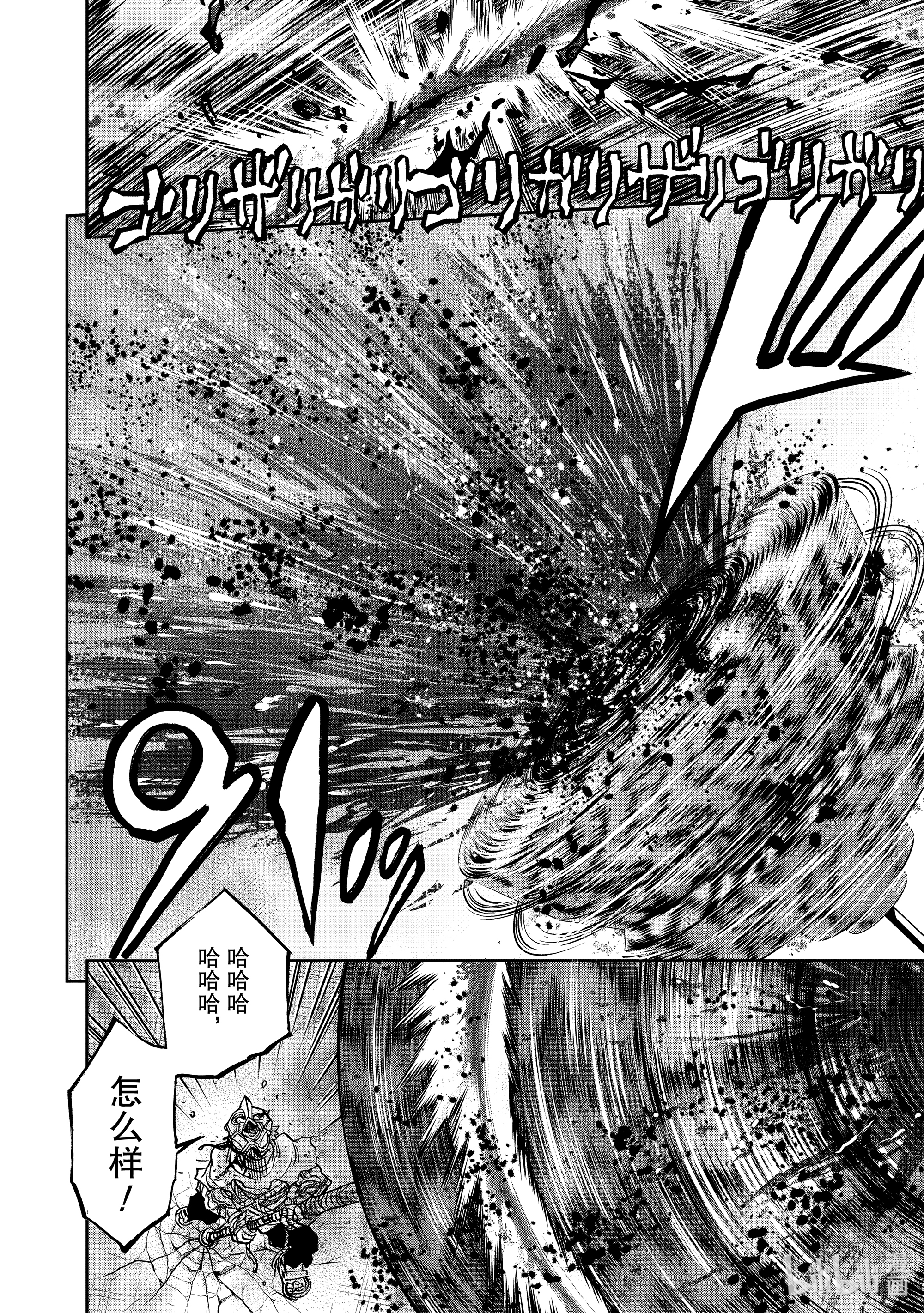 假面骑士空我（假面超人空我）76 话转