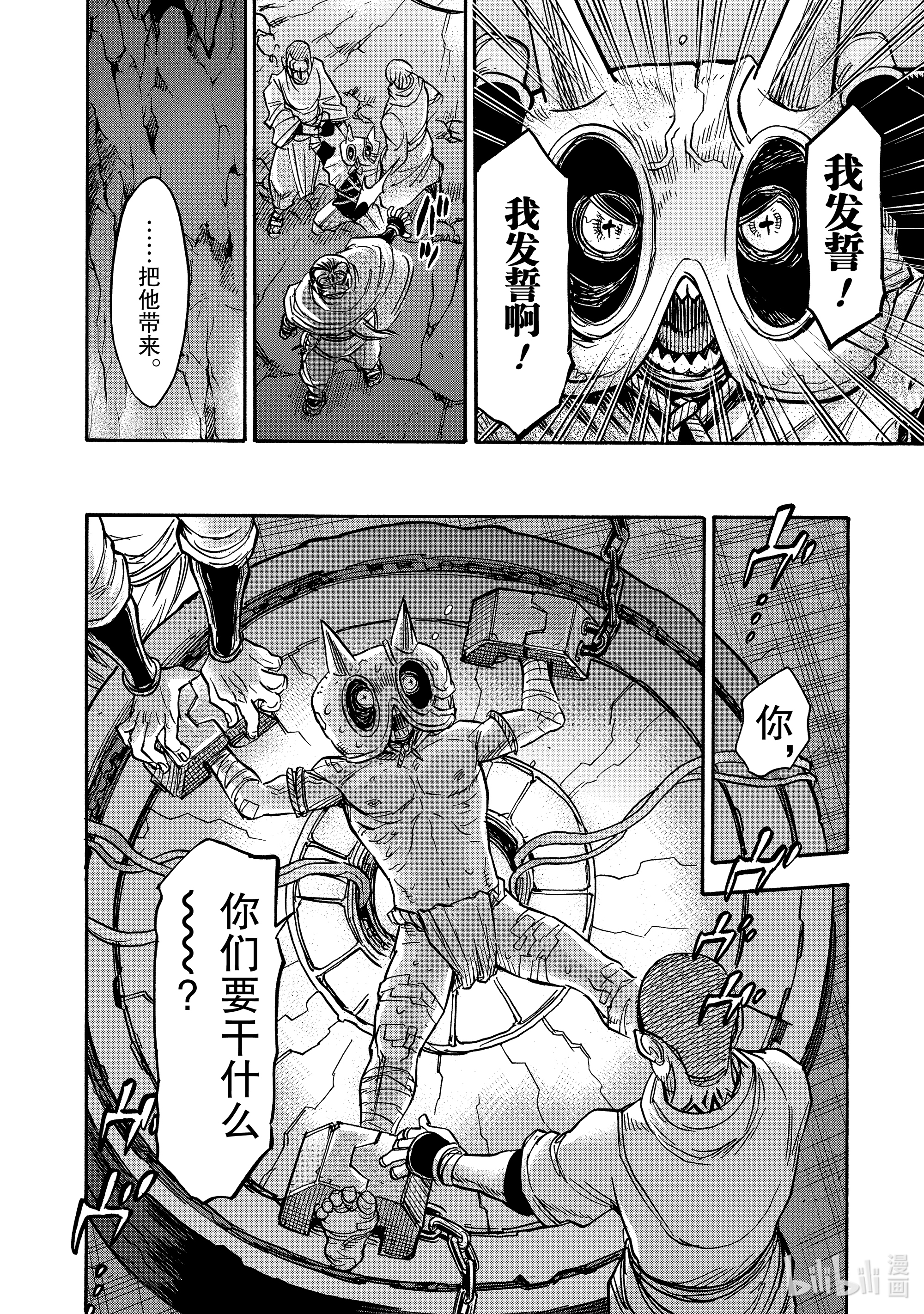假面骑士空我（假面超人空我）76 话转
