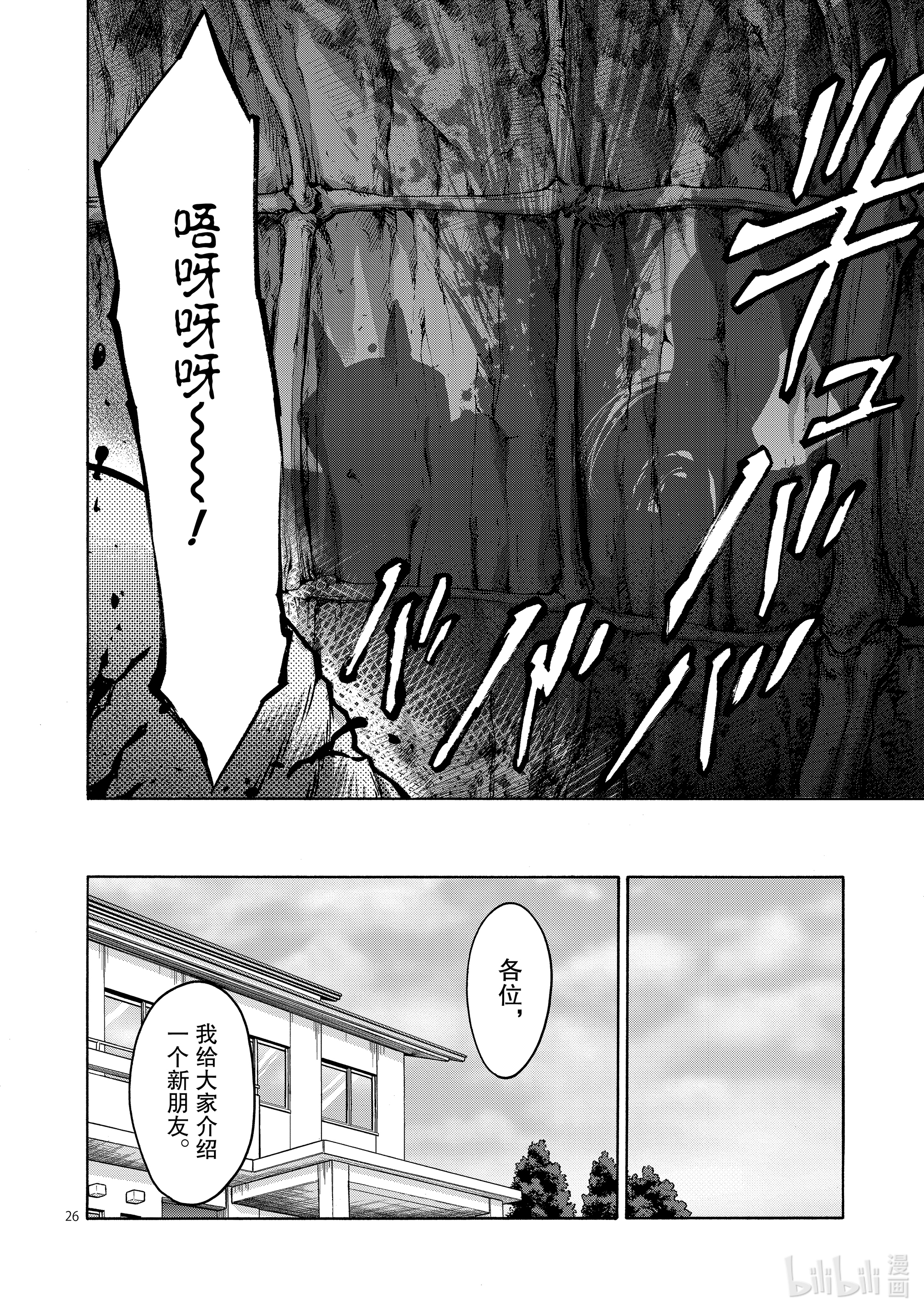 假面骑士空我（假面超人空我）76 话转