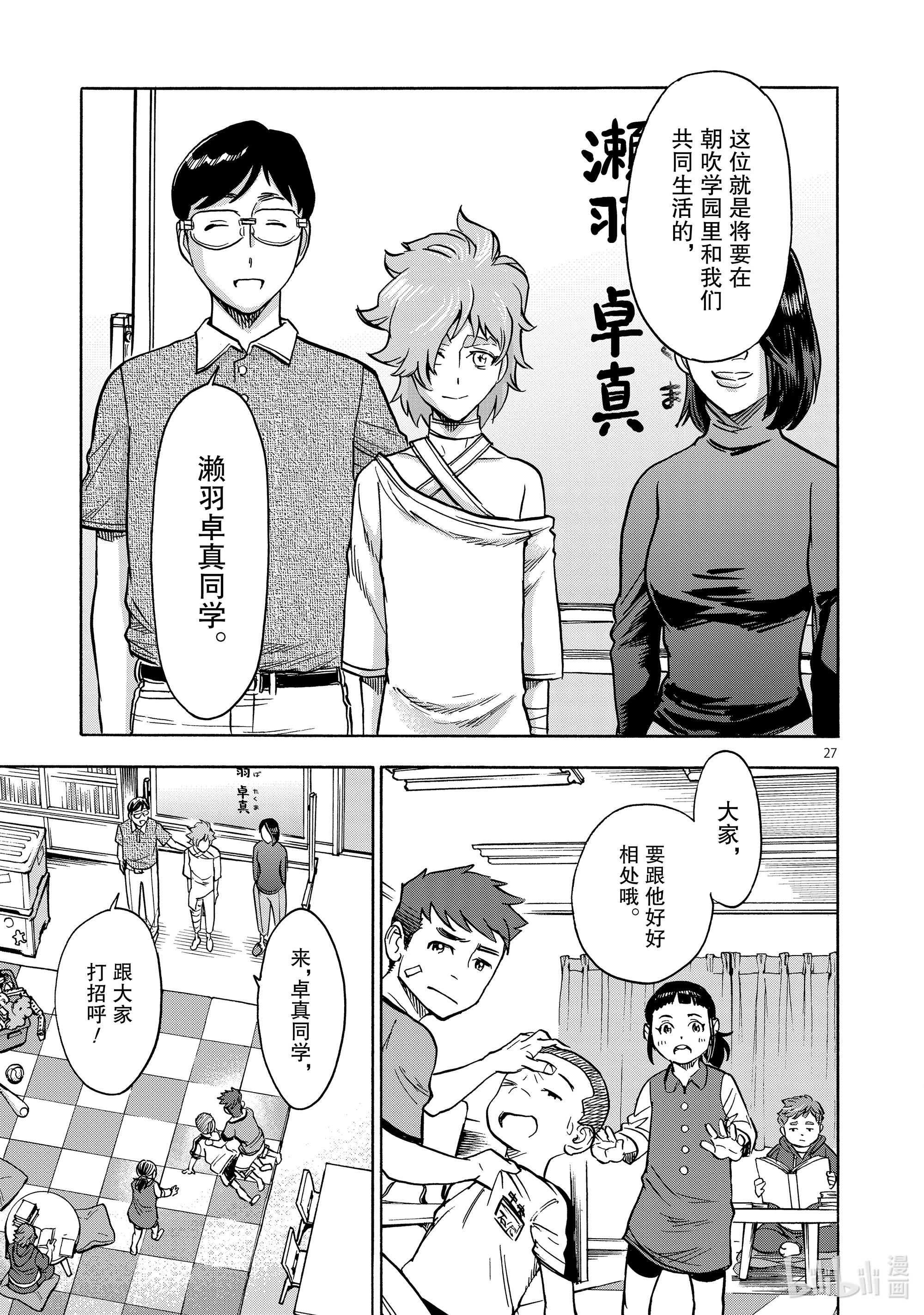 假面骑士空我（假面超人空我）76 话转
