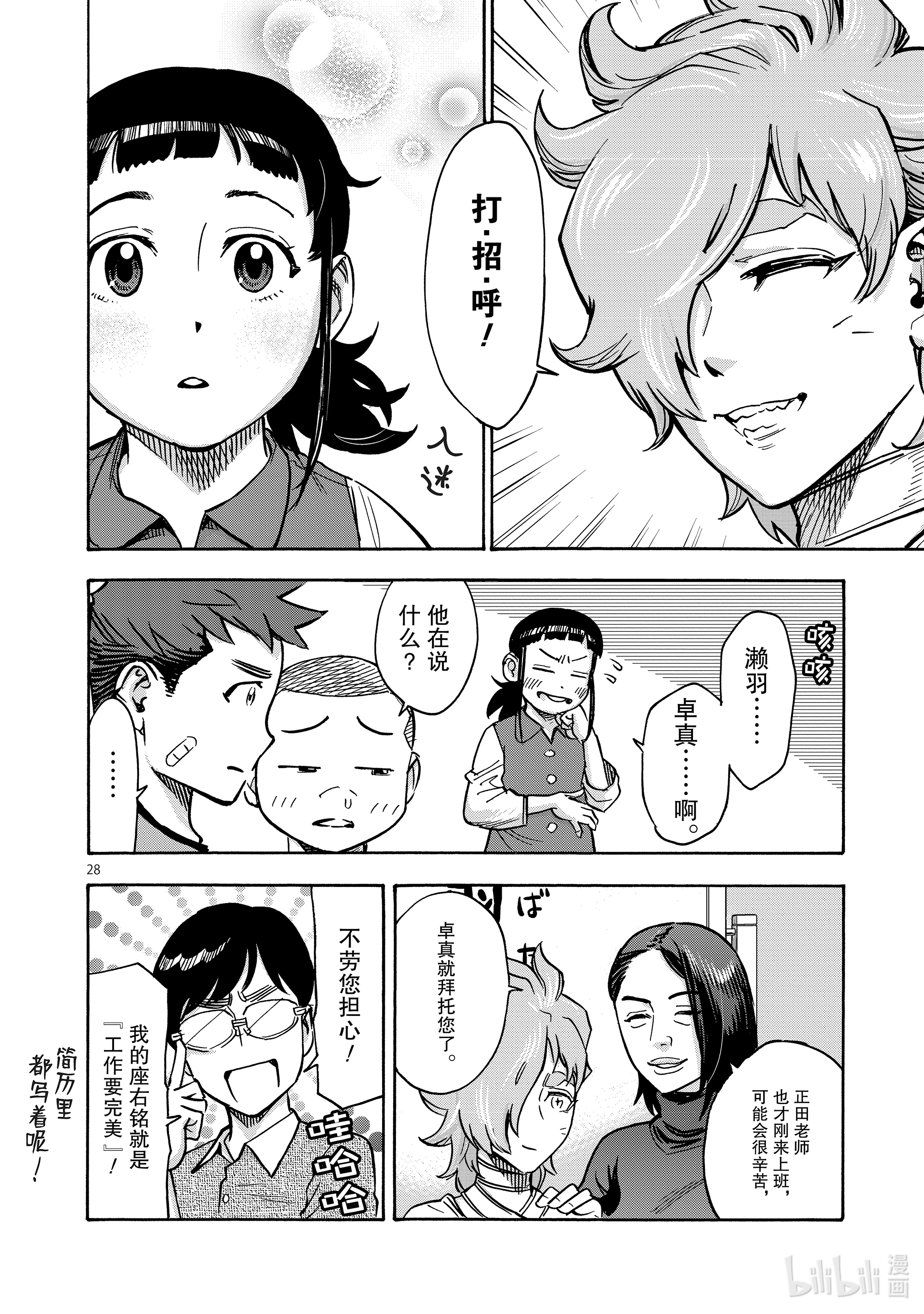 假面骑士空我（假面超人空我）76 话转
