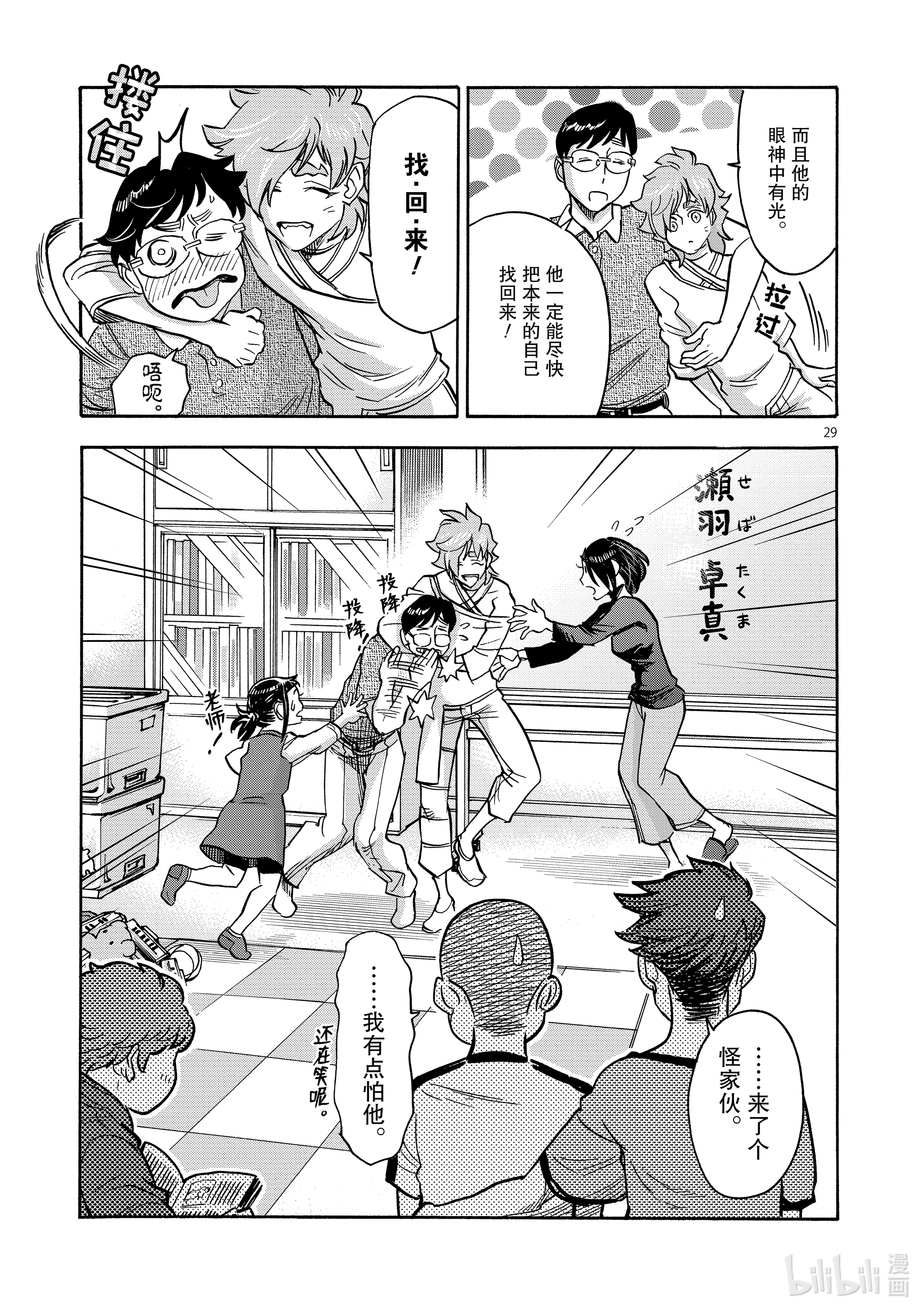 假面骑士空我（假面超人空我）76 话转