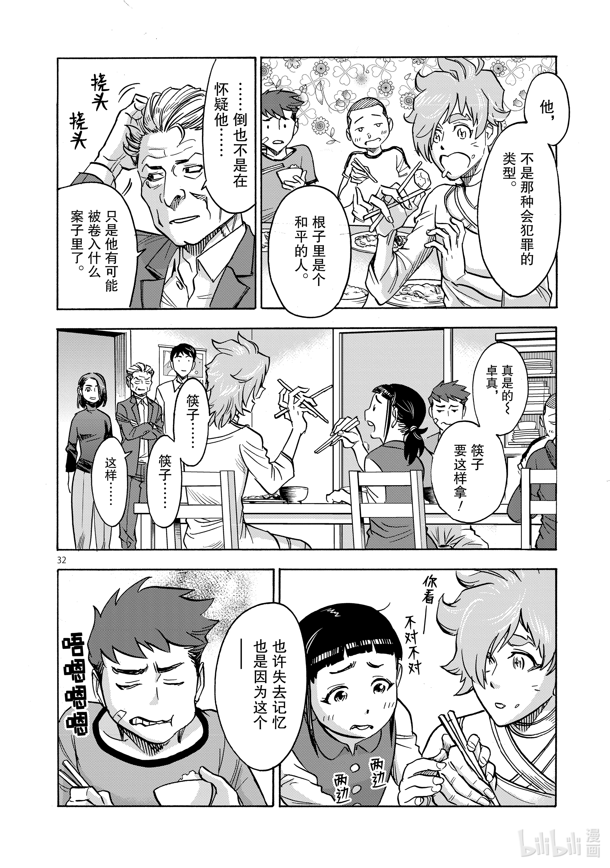 假面骑士空我（假面超人空我）76 话转