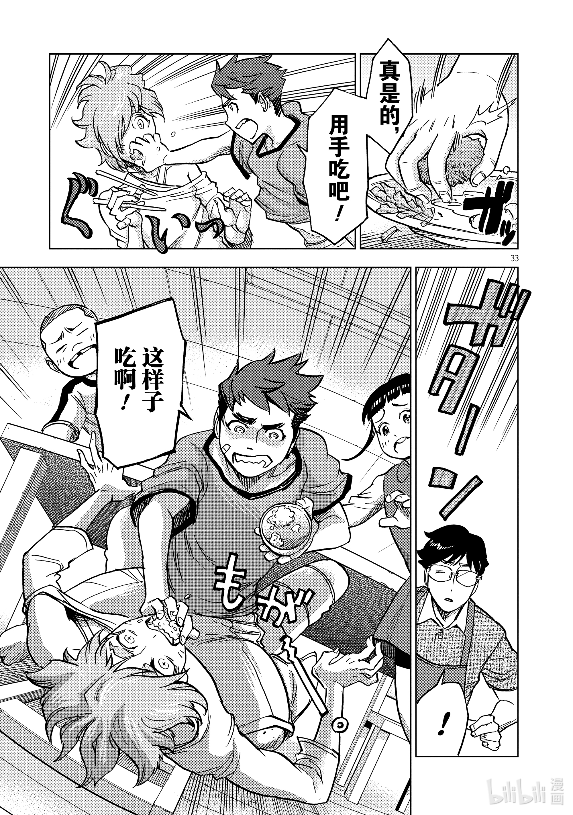 假面骑士空我（假面超人空我）76 话转