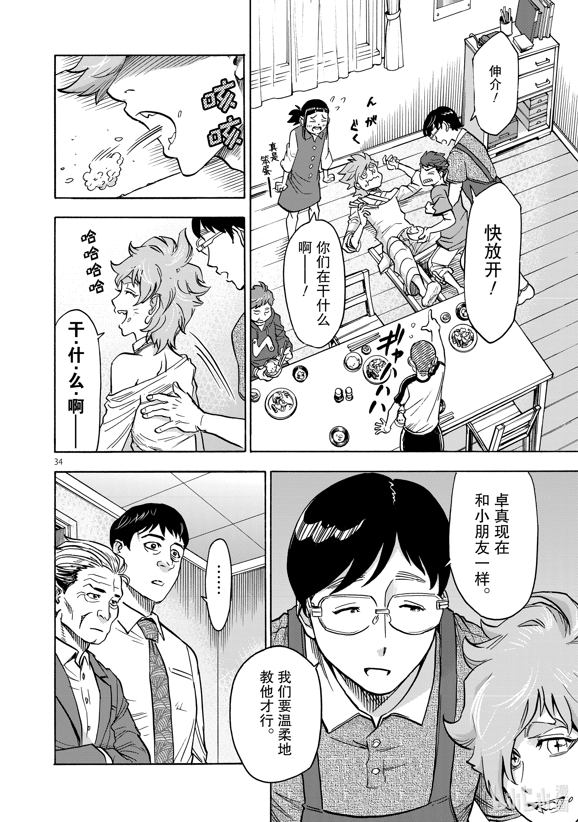 假面骑士空我（假面超人空我）76 话转