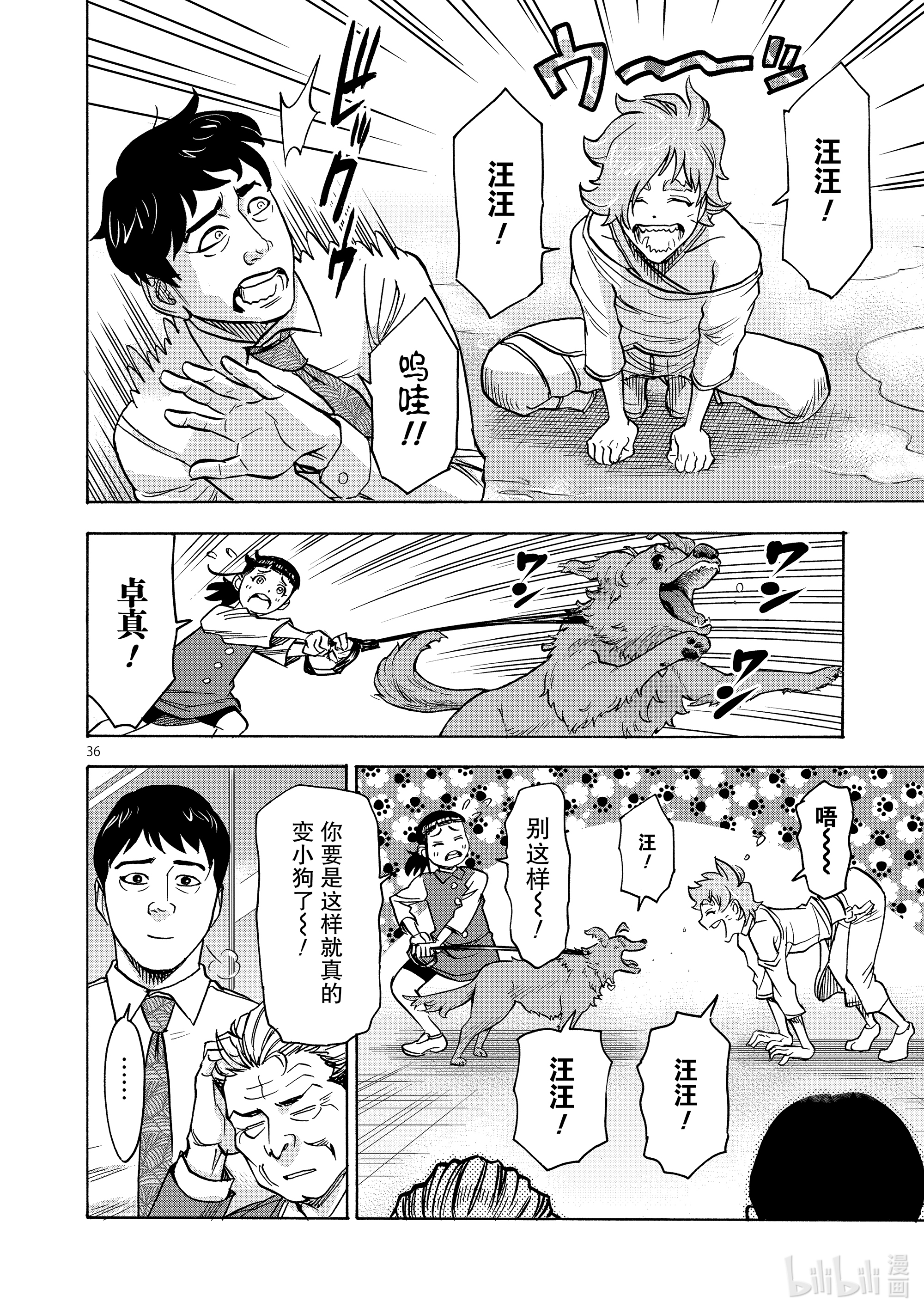 假面骑士空我（假面超人空我）76 话转