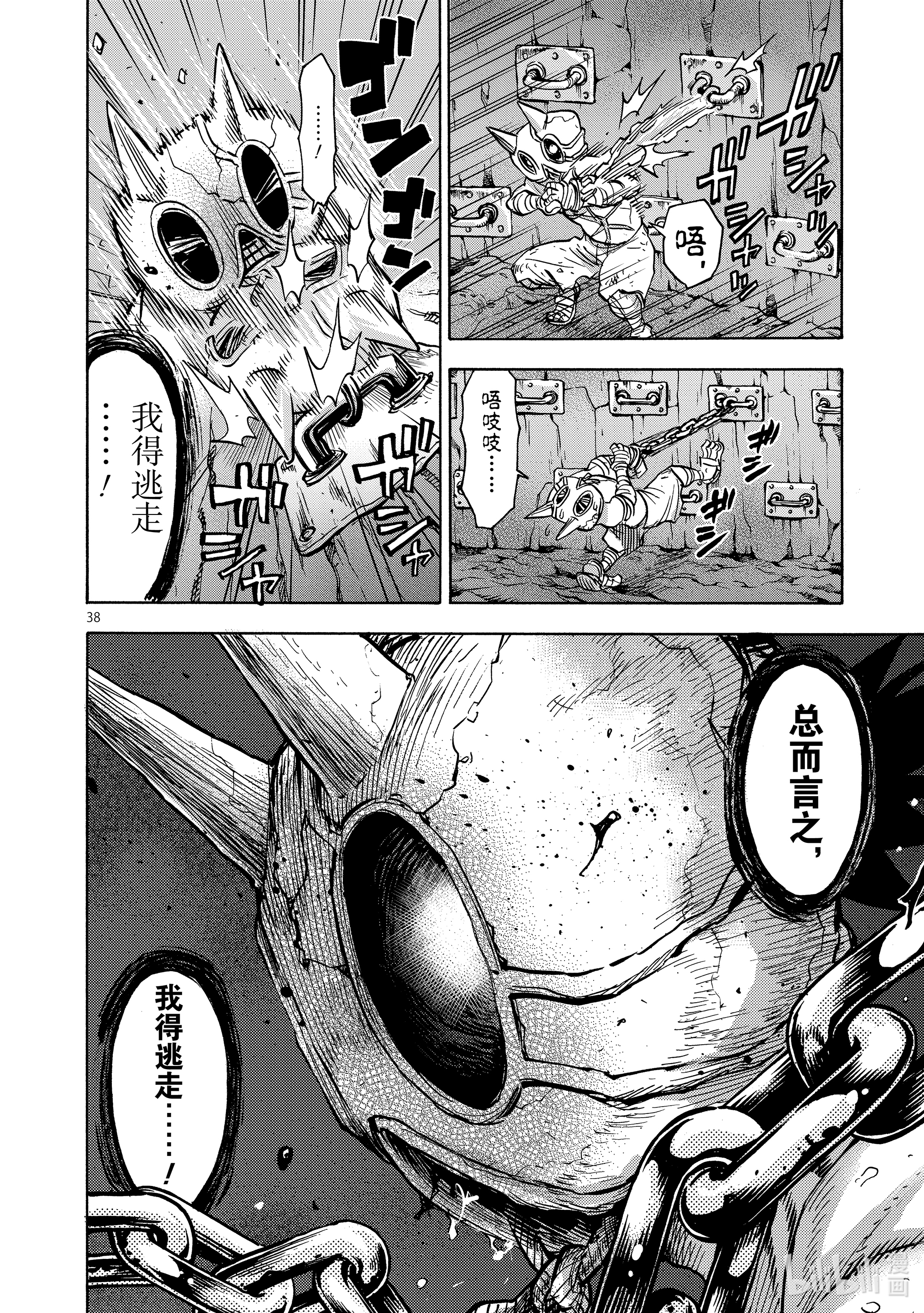 假面骑士空我（假面超人空我）76 话转