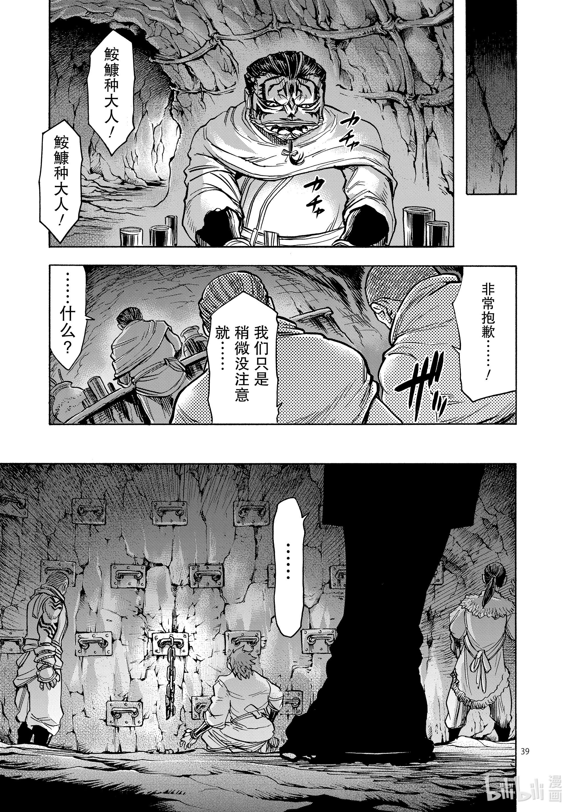 假面骑士空我（假面超人空我）76 话转