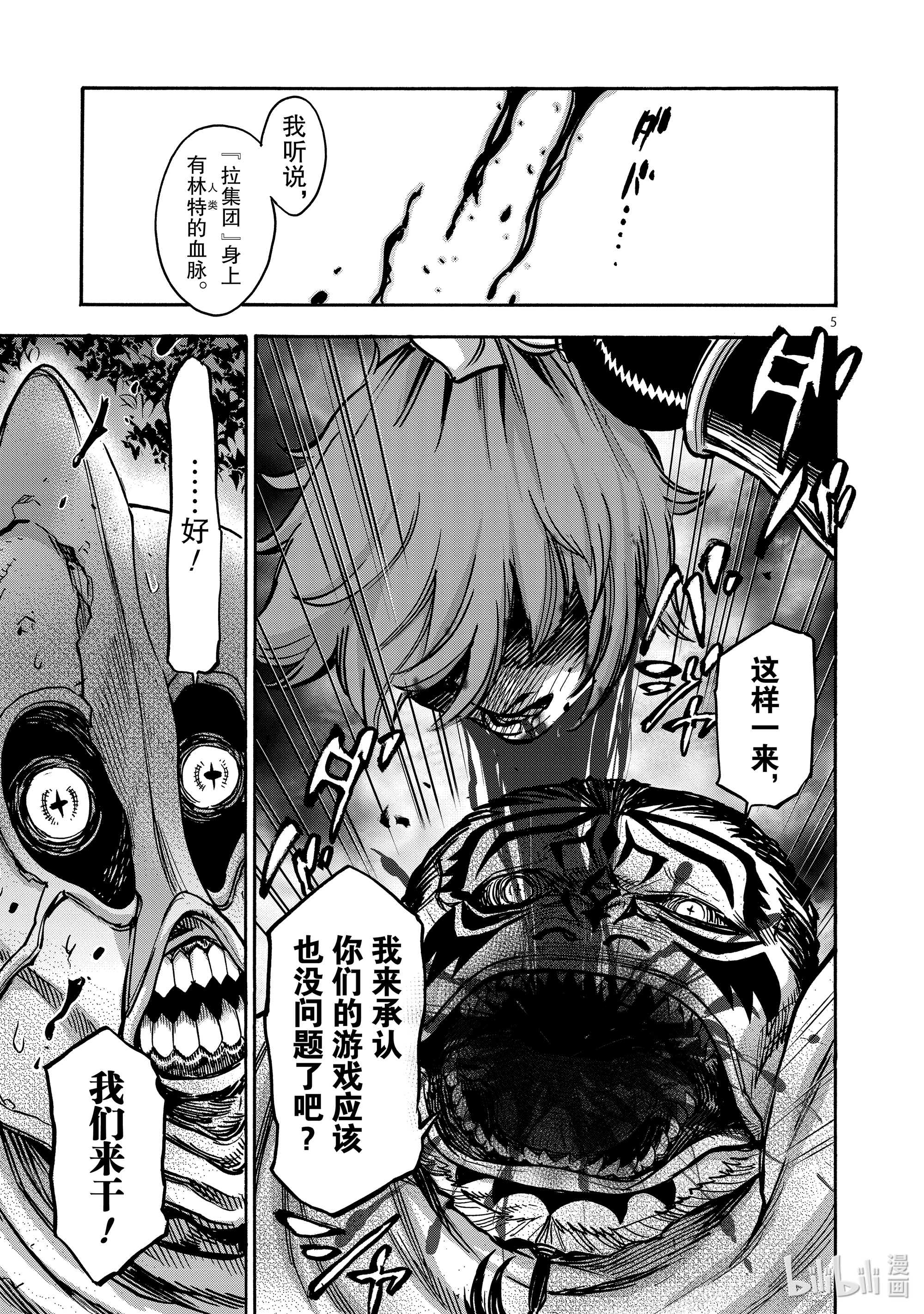 假面骑士空我（假面超人空我）76 话转