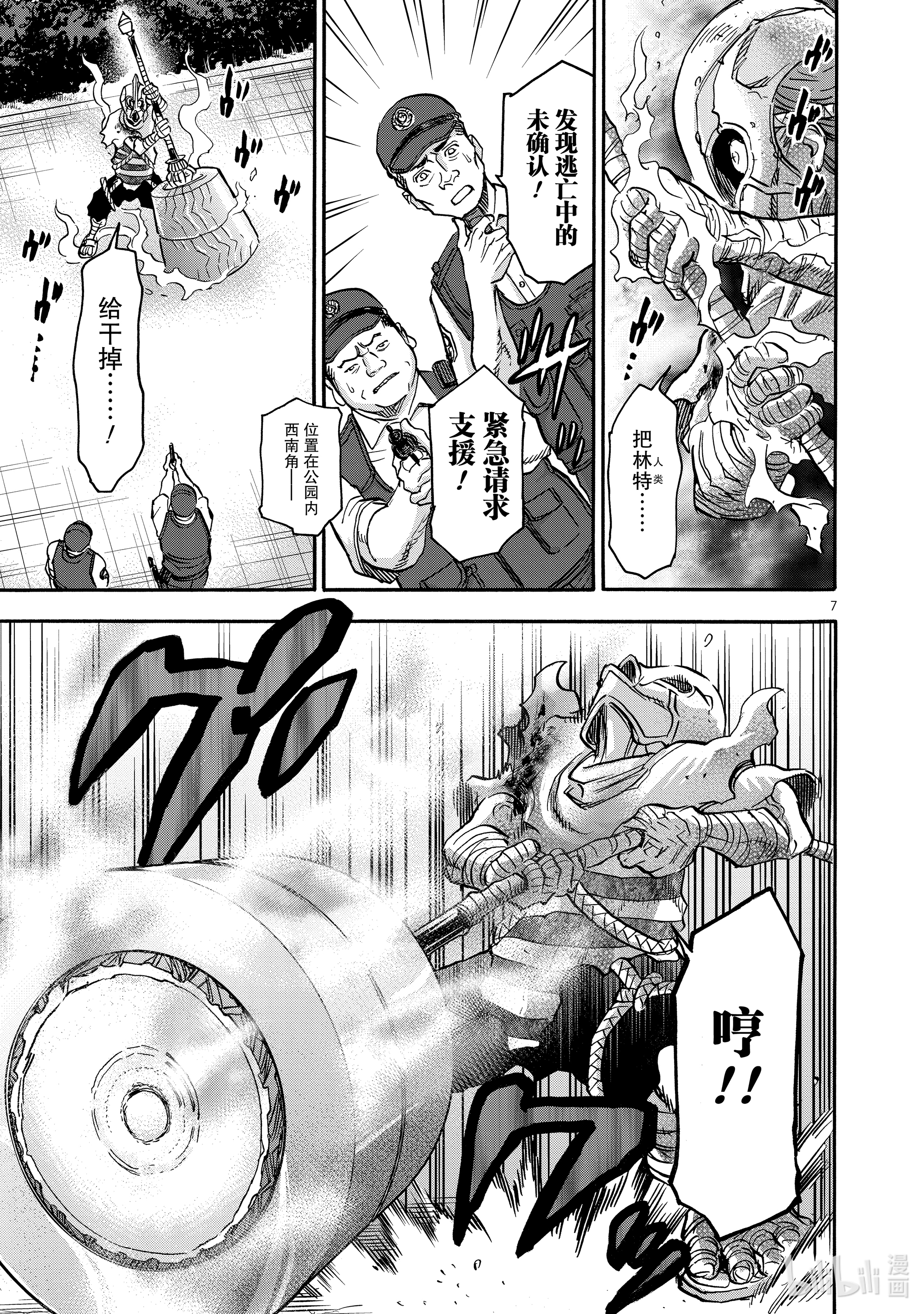 假面骑士空我（假面超人空我）76 话转