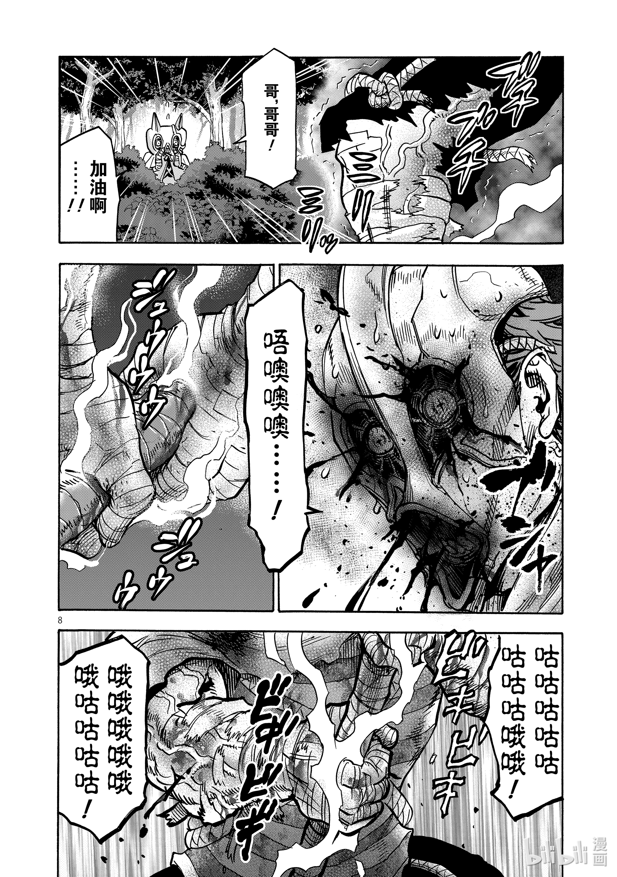 假面骑士空我（假面超人空我）76 话转