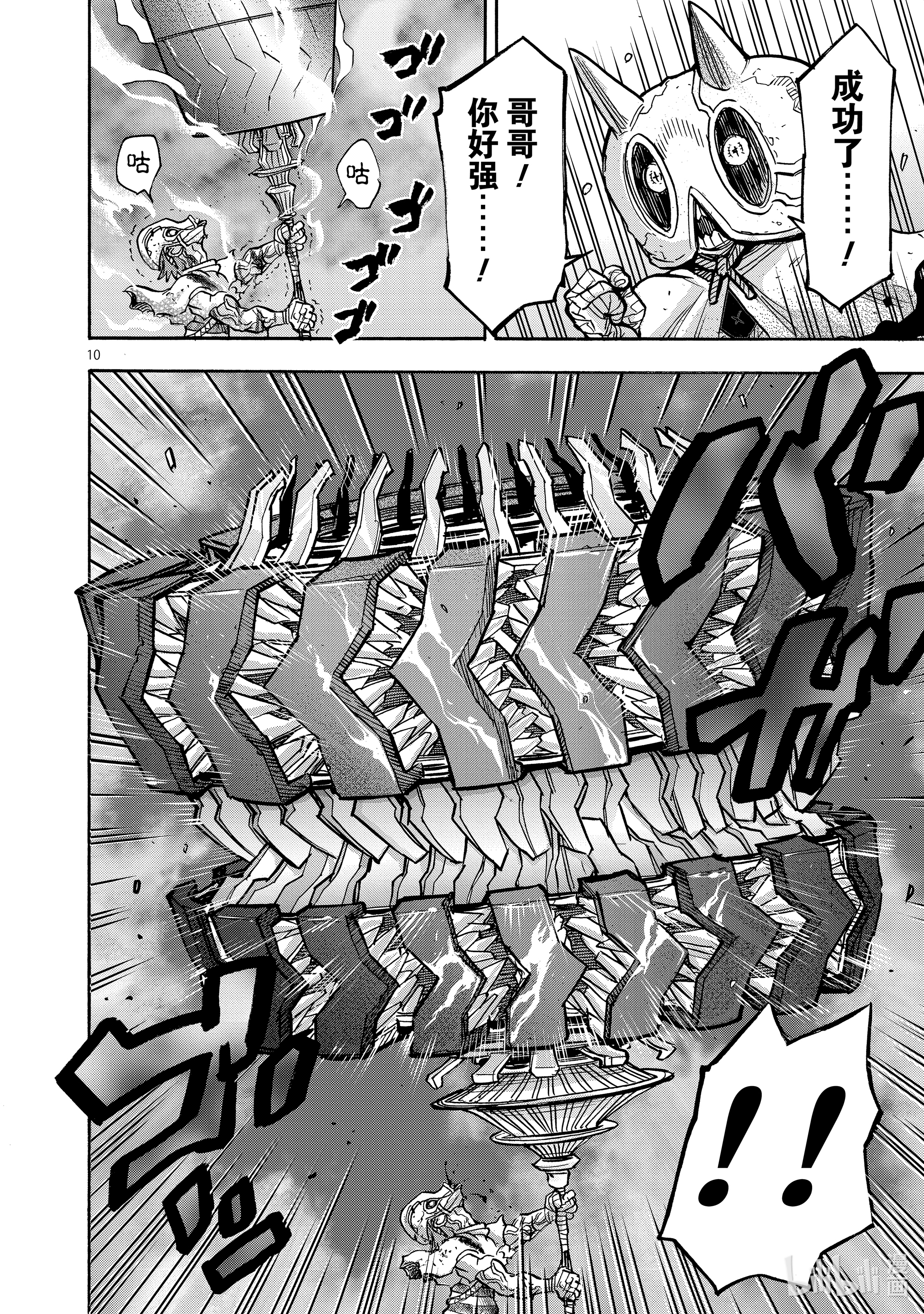假面骑士空我（假面超人空我）76 话转
