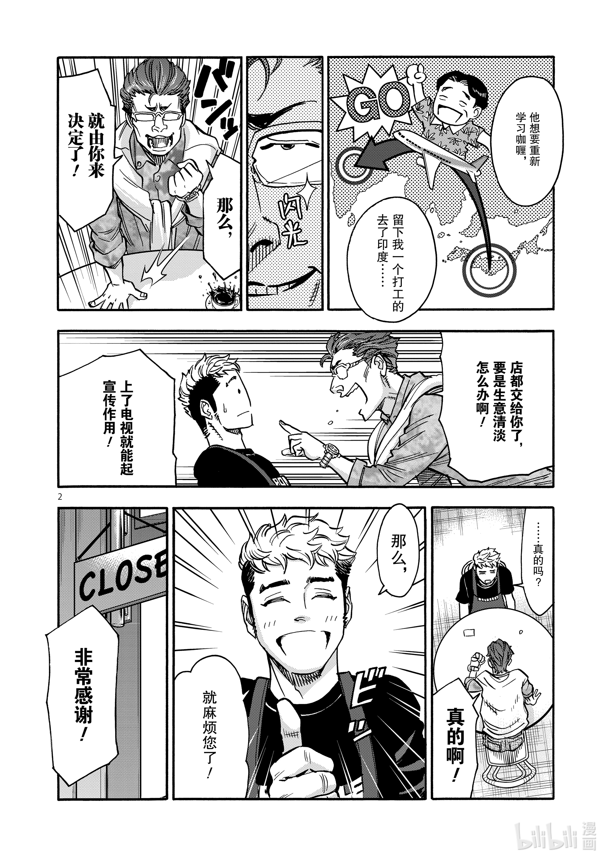 假面骑士空我（假面超人空我）77 融解