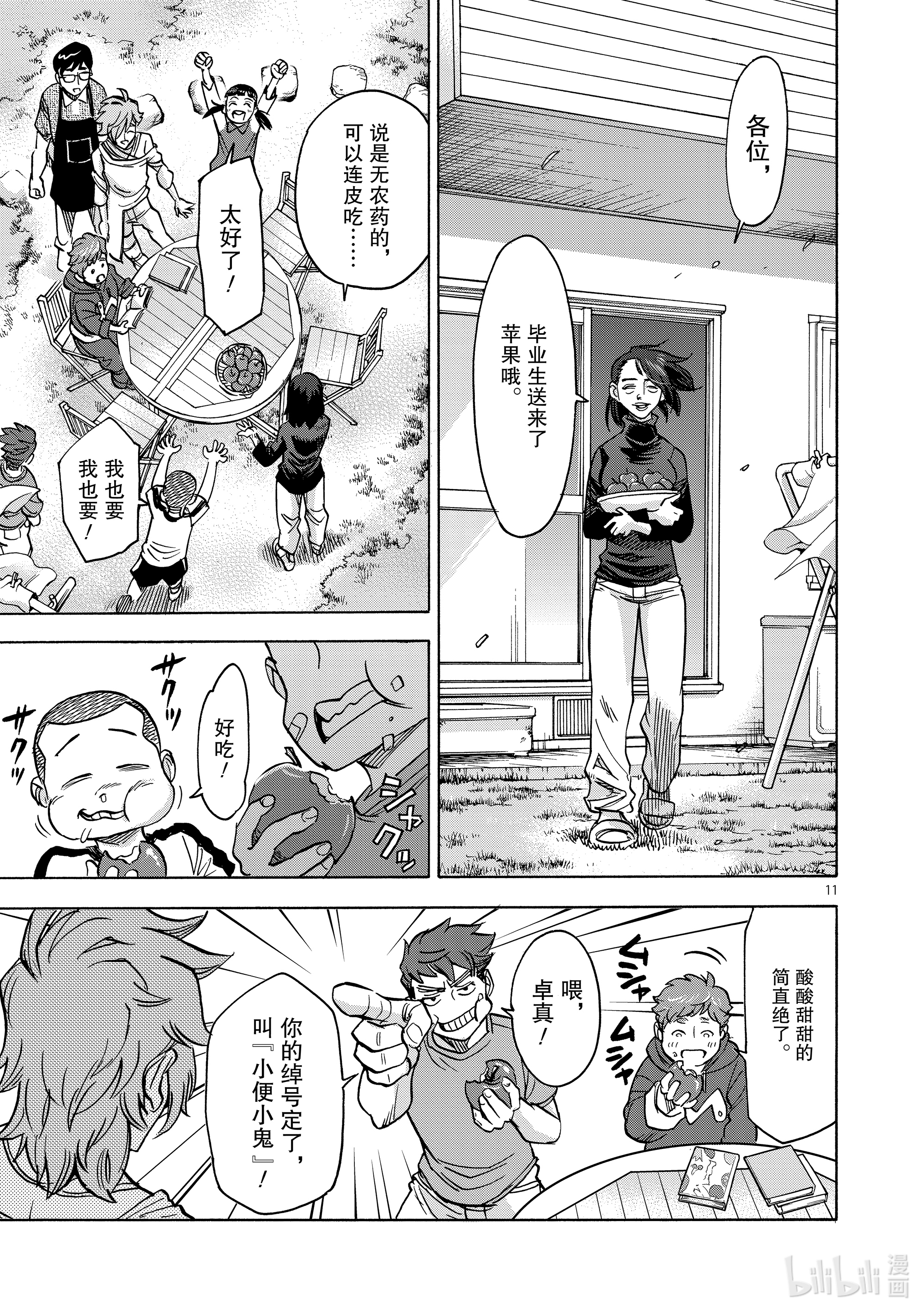 假面骑士空我（假面超人空我）77 融解
