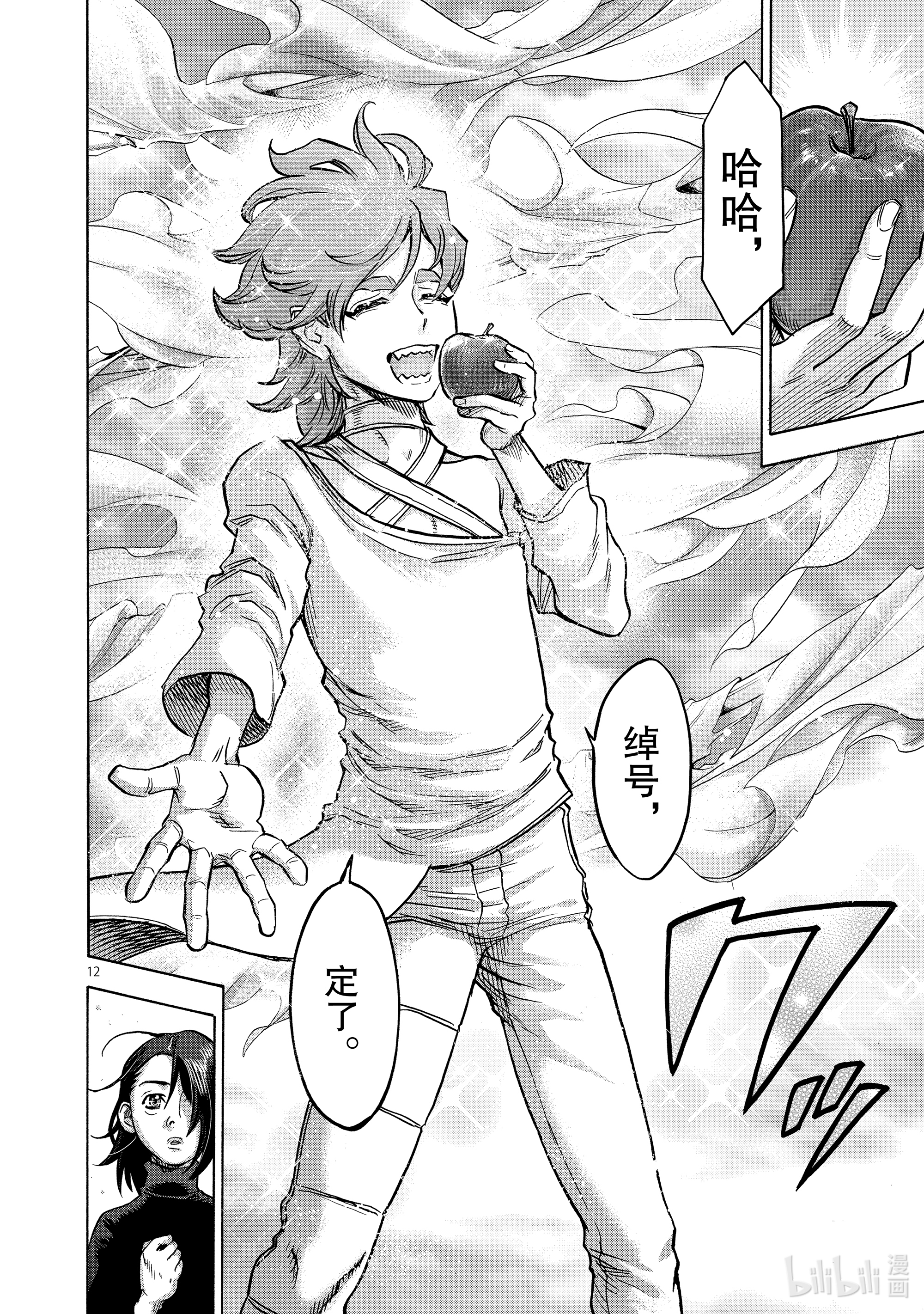 假面骑士空我（假面超人空我）77 融解