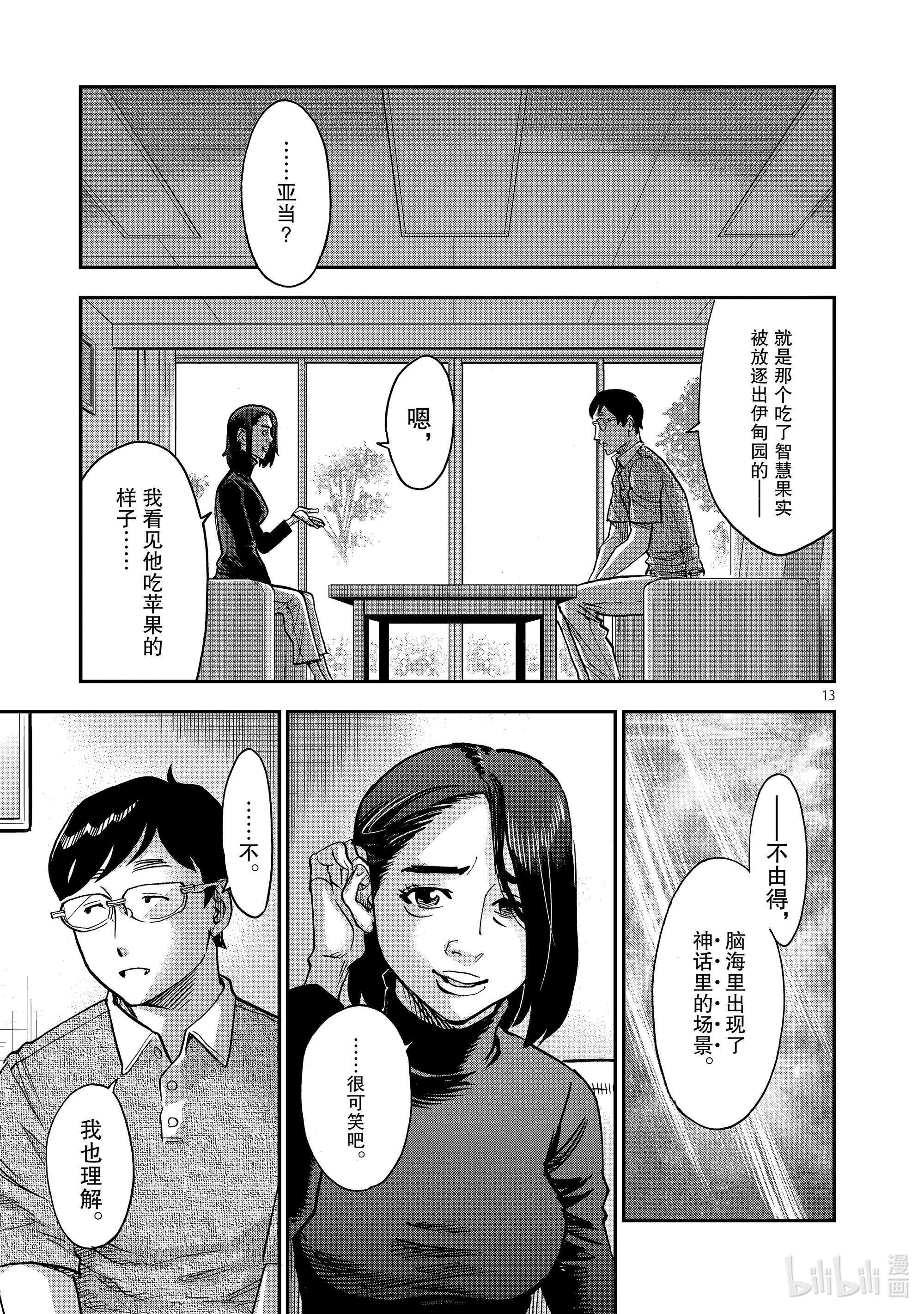 假面骑士空我（假面超人空我）77 融解