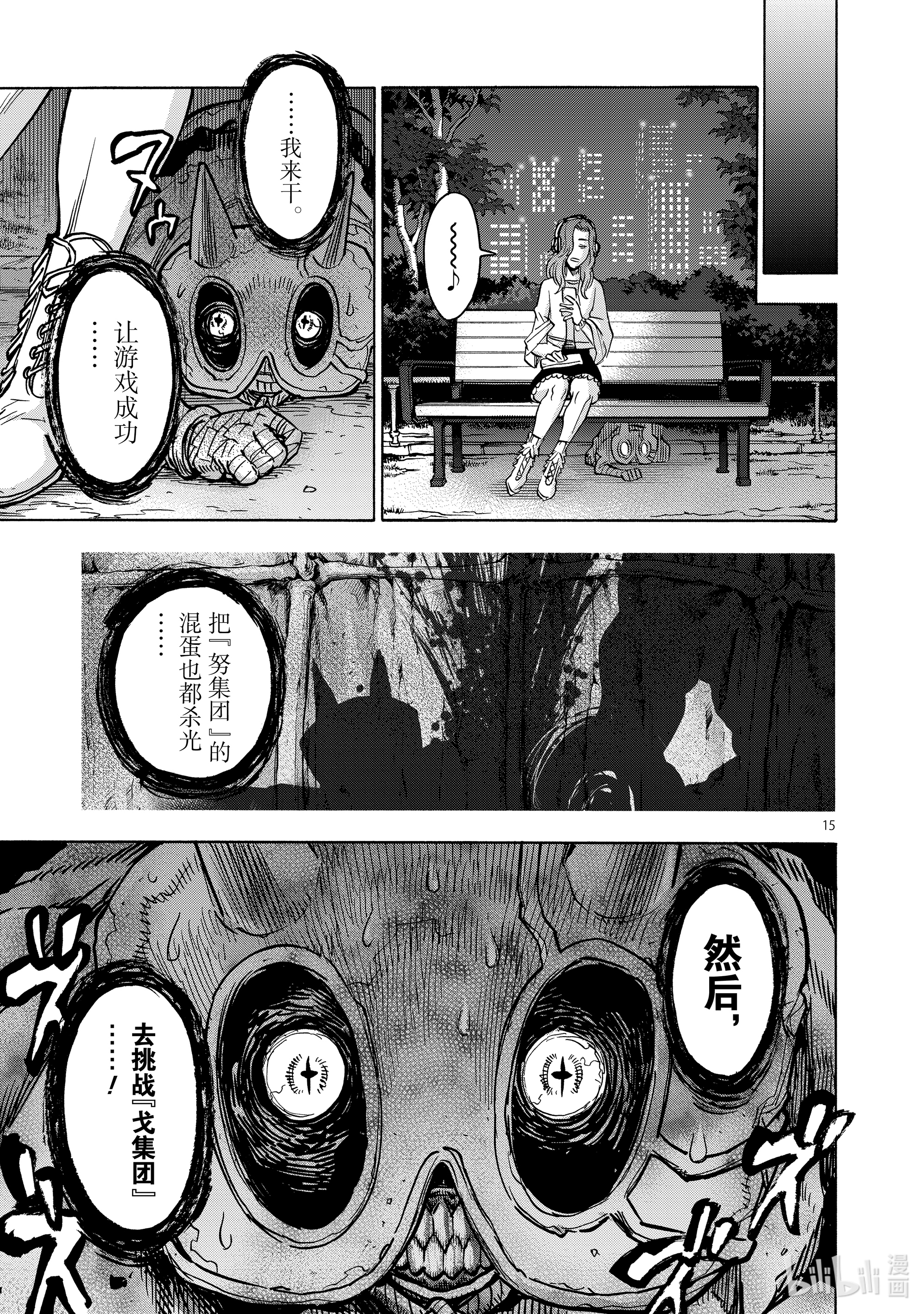 假面骑士空我（假面超人空我）77 融解