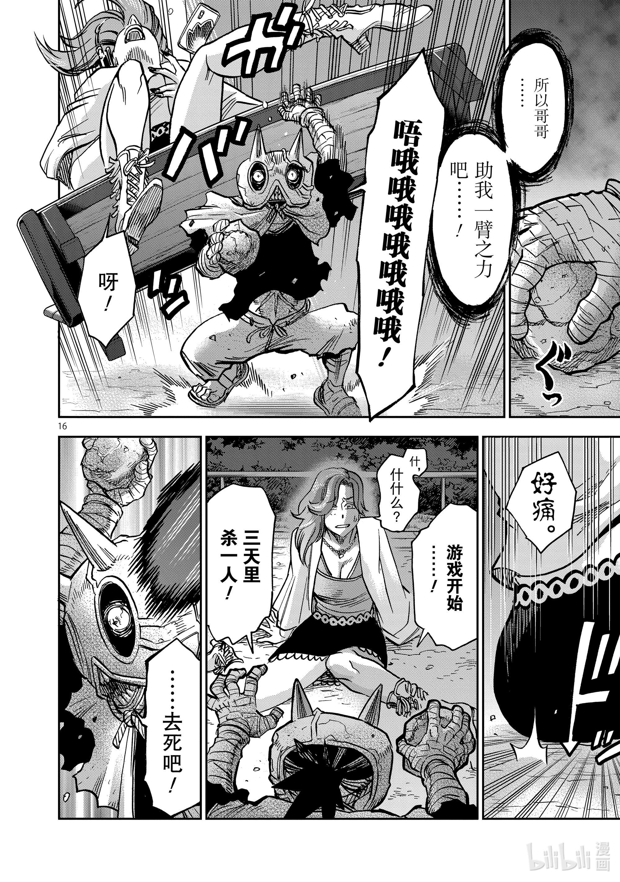 假面骑士空我（假面超人空我）77 融解