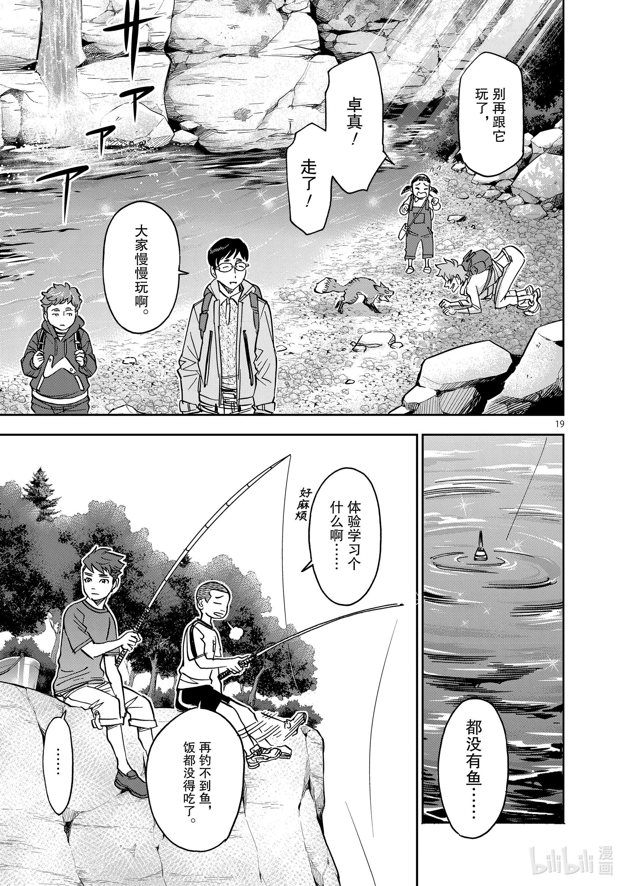 假面骑士空我（假面超人空我）77 融解