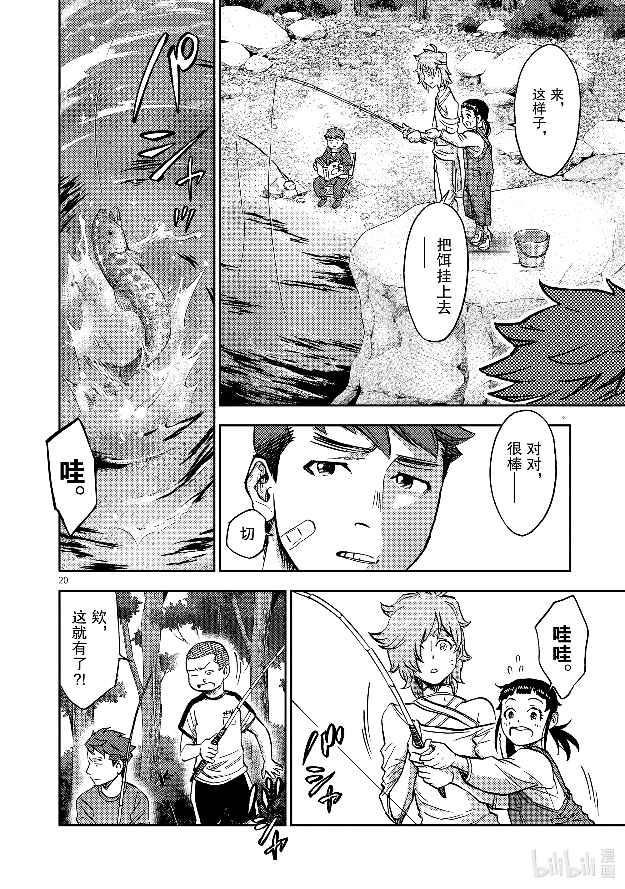 假面骑士空我（假面超人空我）77 融解