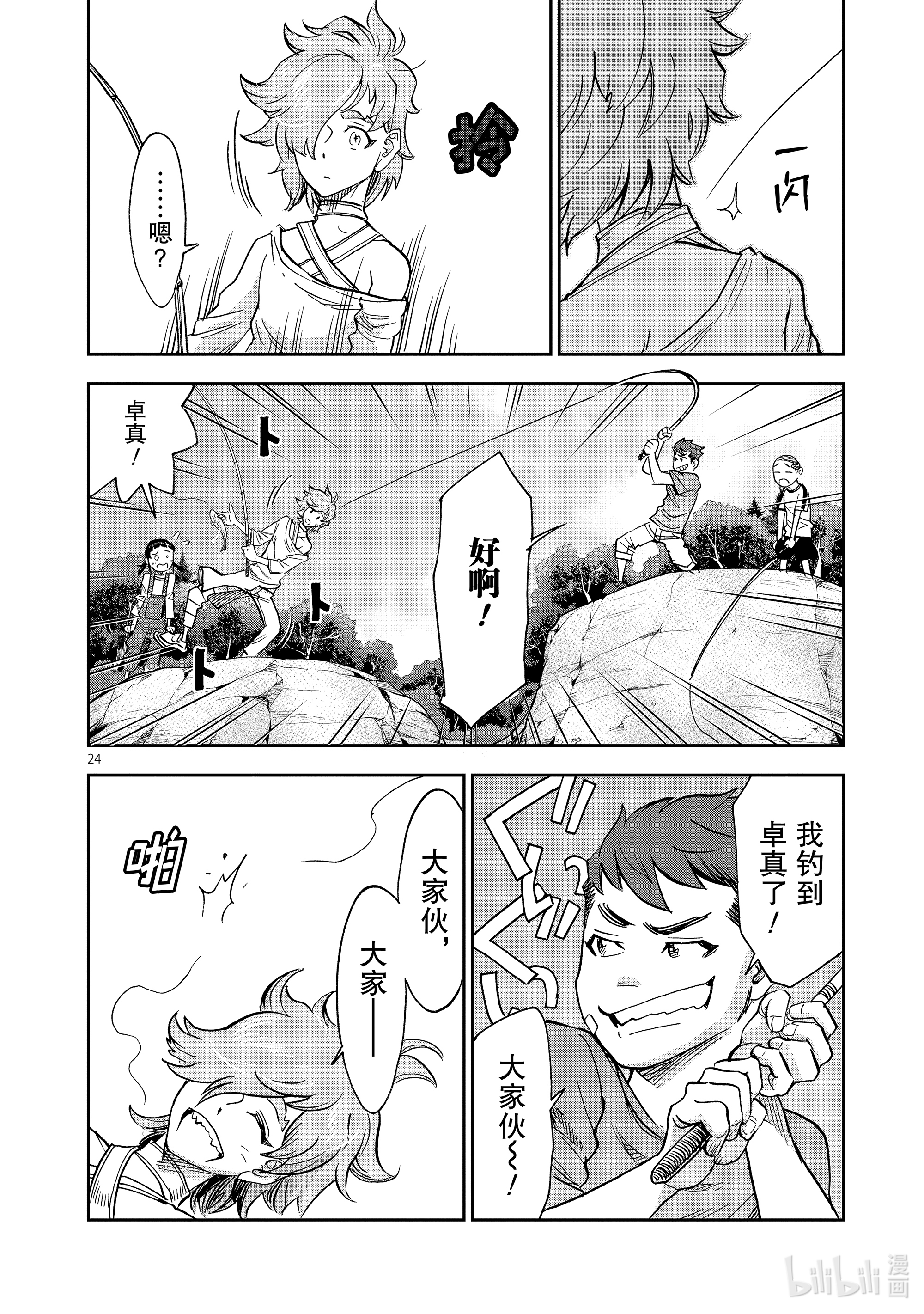 假面骑士空我（假面超人空我）77 融解