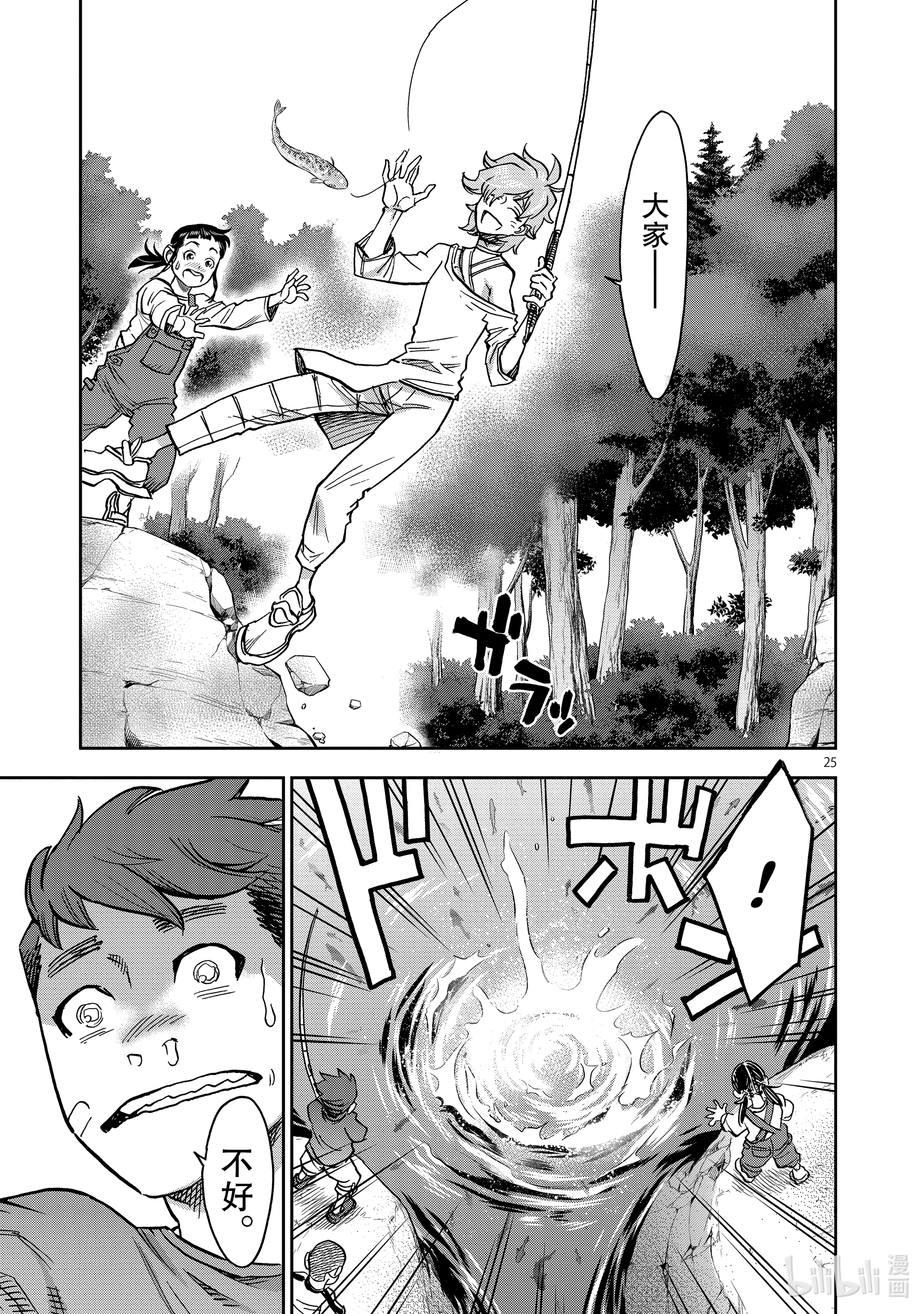 假面骑士空我（假面超人空我）77 融解