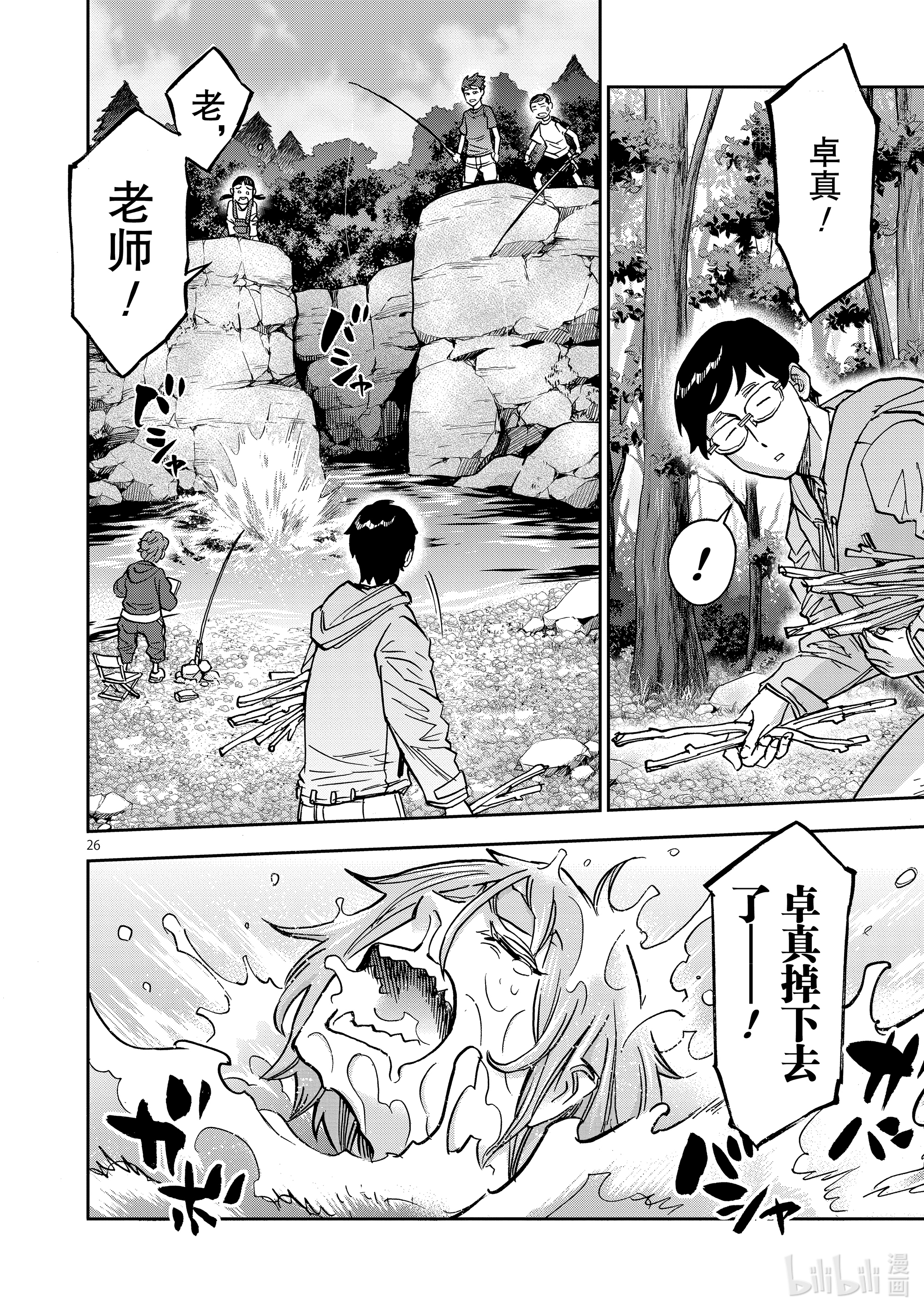 假面骑士空我（假面超人空我）77 融解