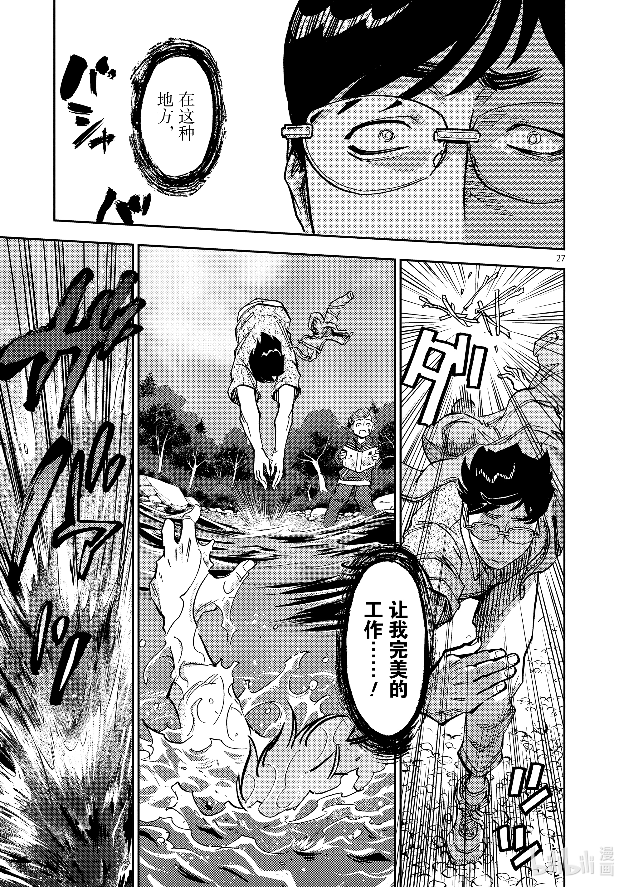 假面骑士空我（假面超人空我）77 融解