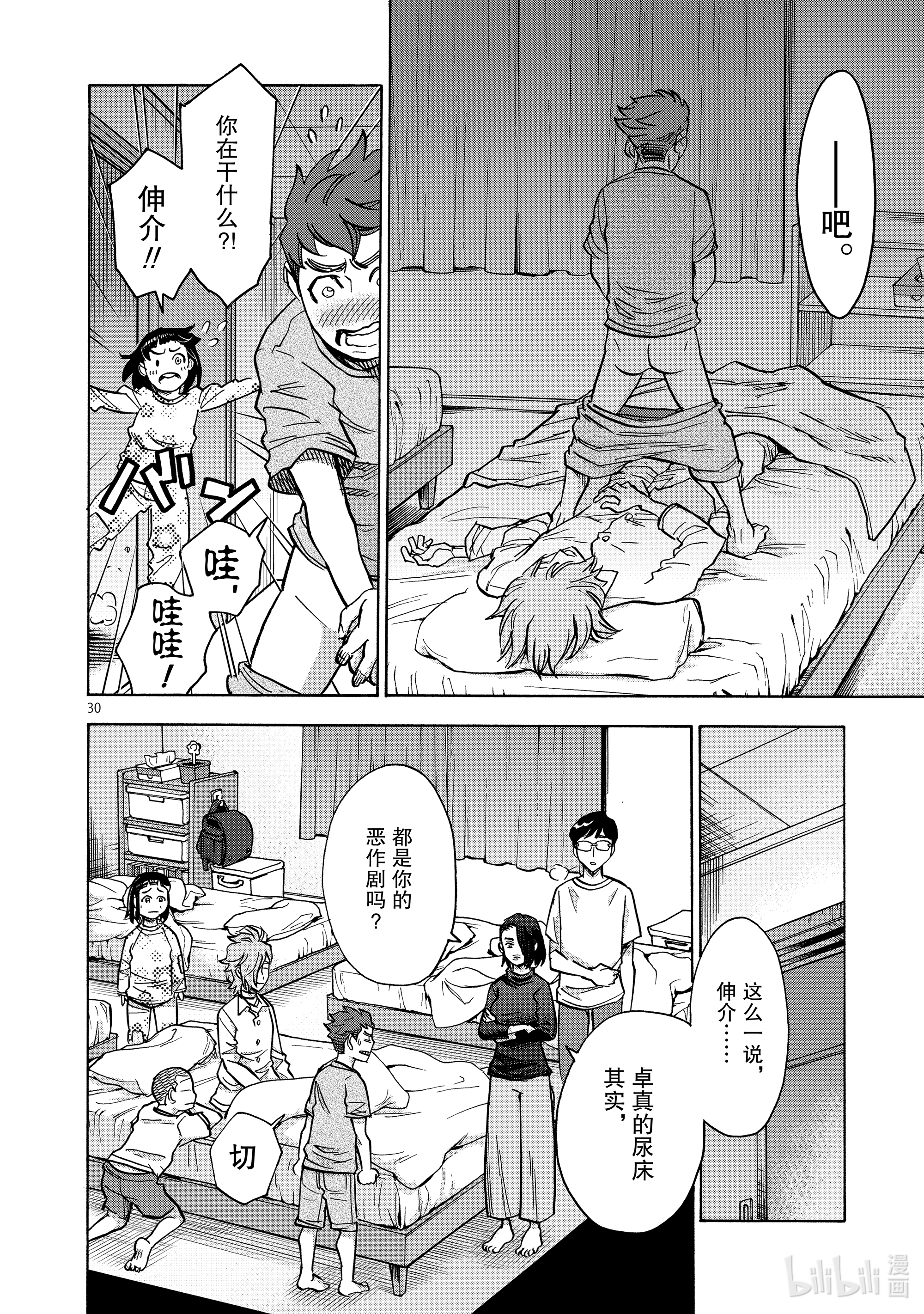 假面骑士空我（假面超人空我）77 融解