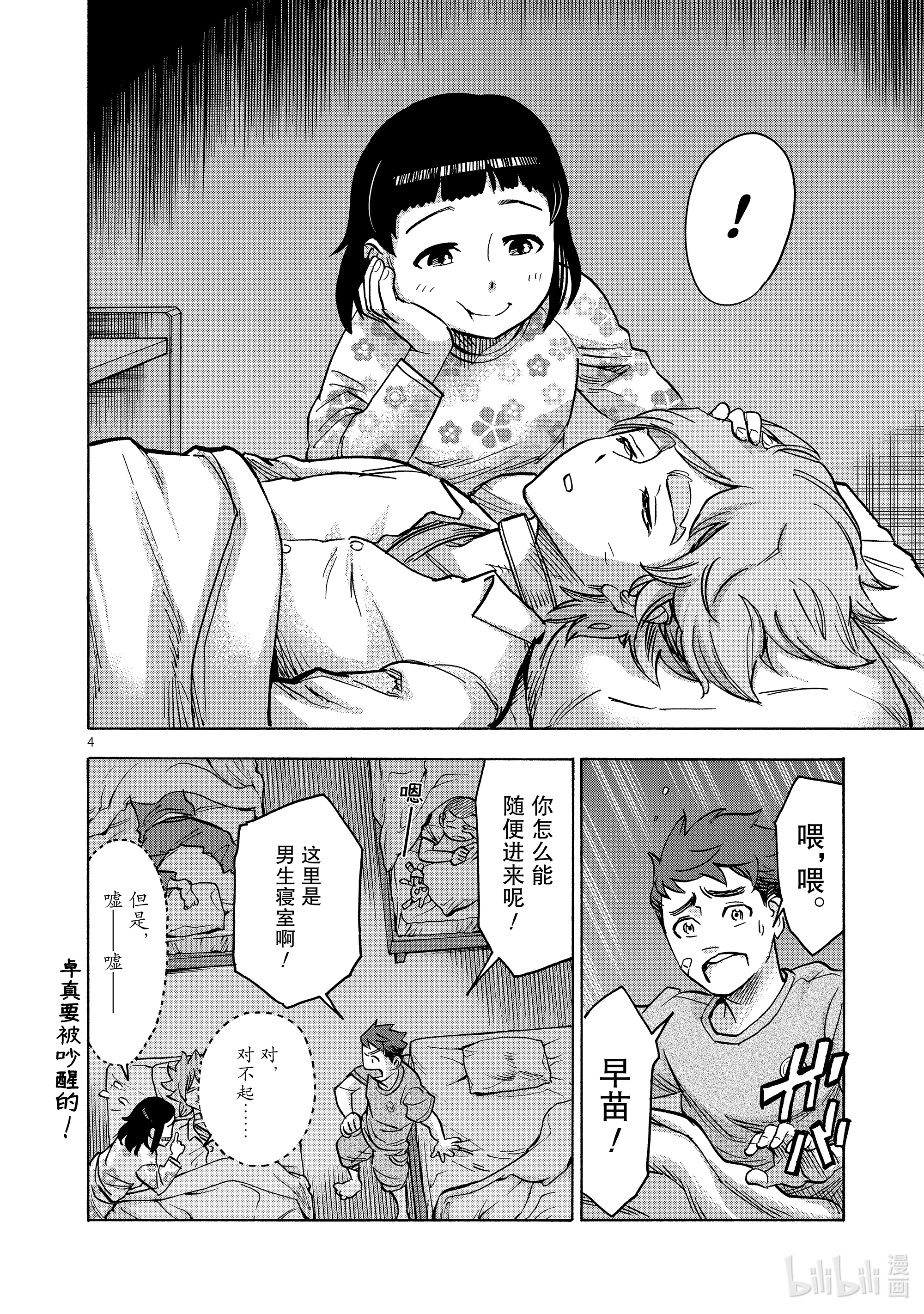假面骑士空我（假面超人空我）77 融解