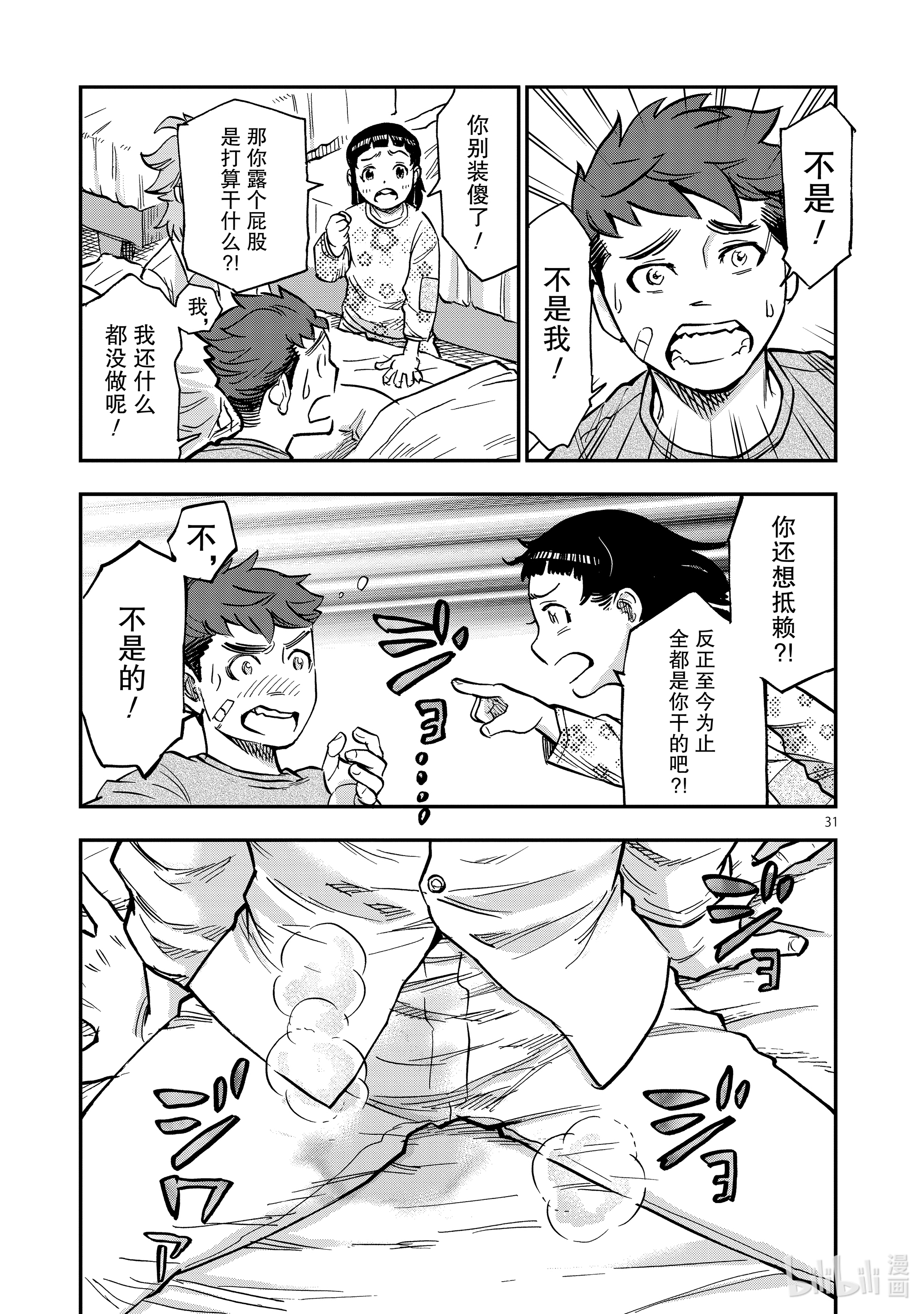 假面骑士空我（假面超人空我）77 融解