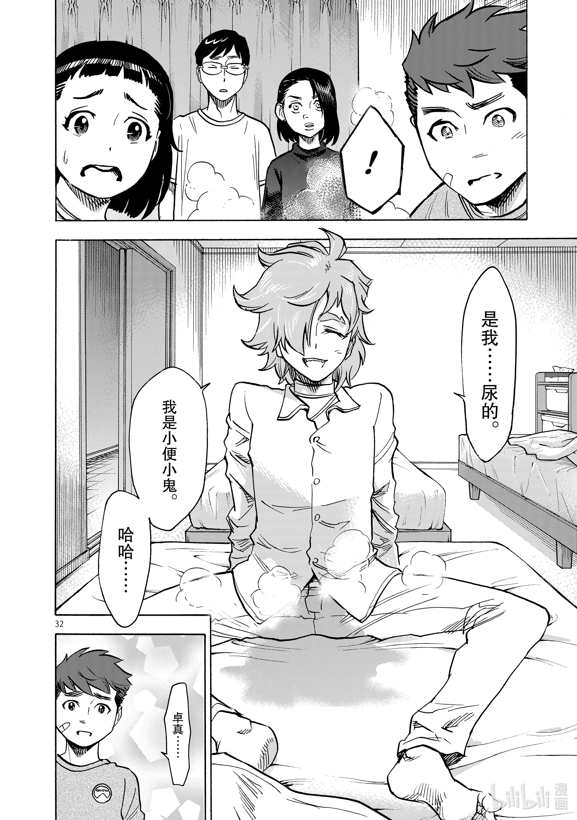 假面骑士空我（假面超人空我）77 融解
